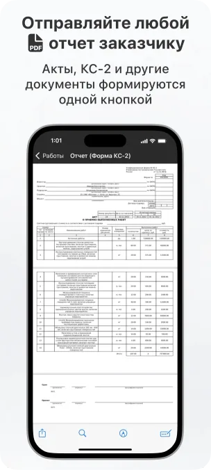 Send any report to a customer