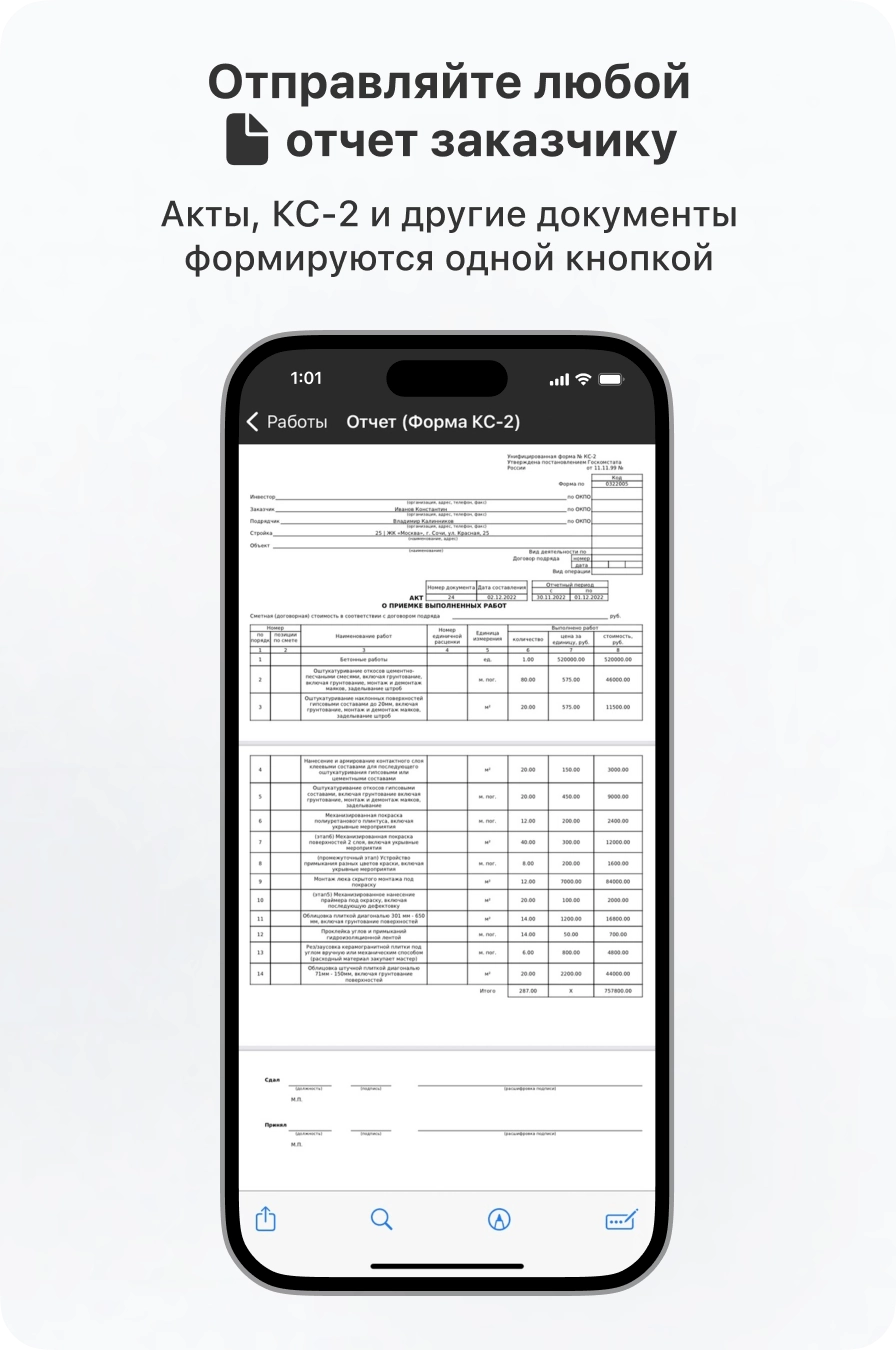 Send any report to a customer