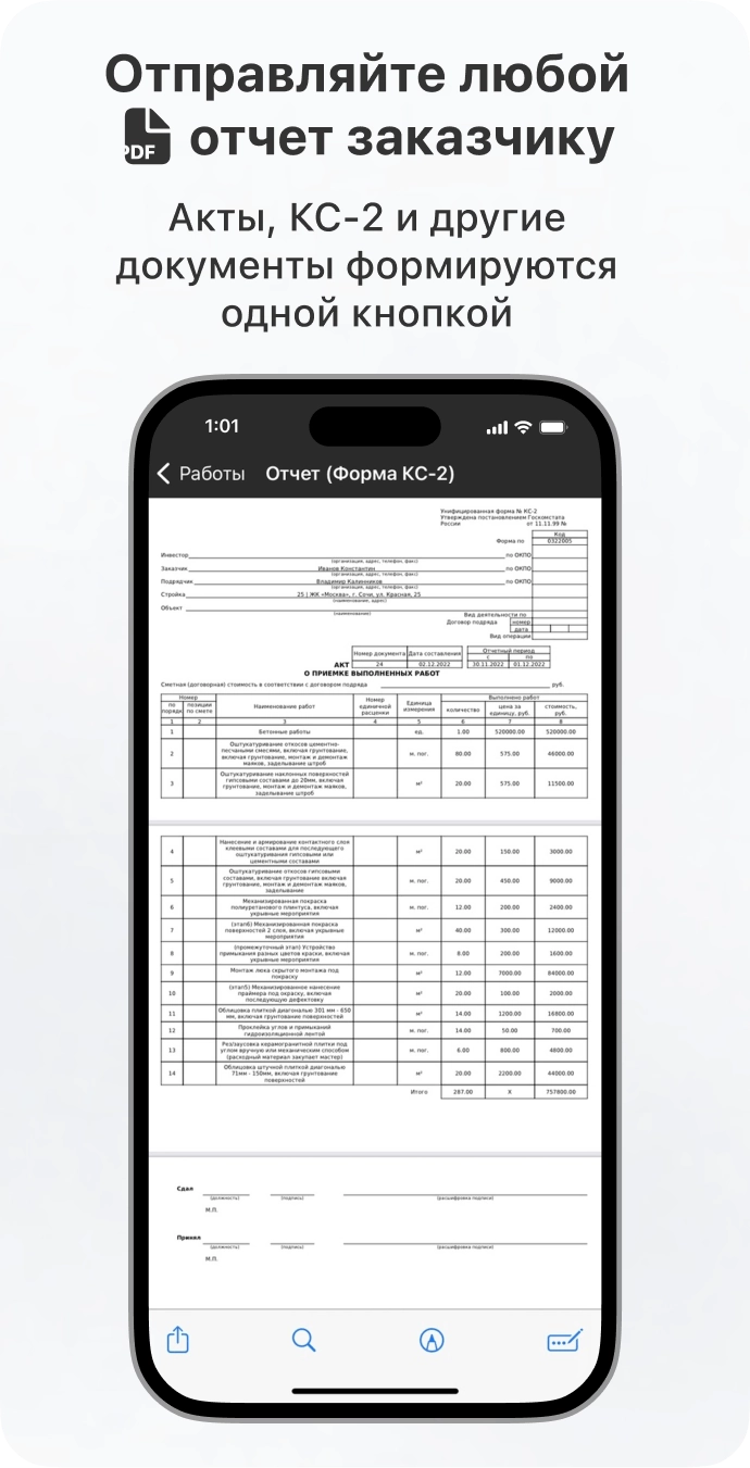 Send any report to a customer