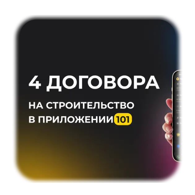Виды договоров, которые нужны каждому строителю и отделочнику