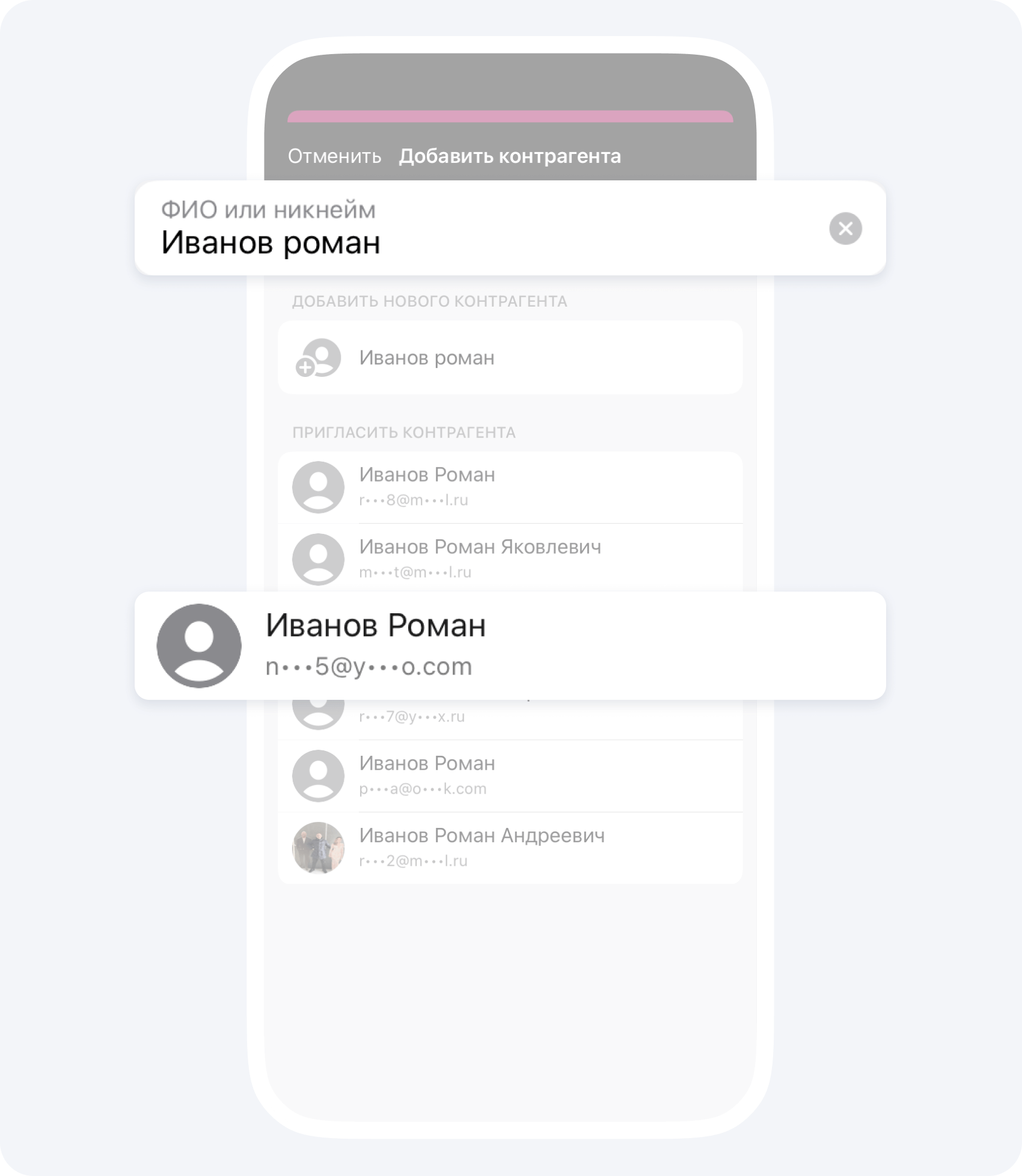 Добавление контрагента в Приложение 101 через глобальный поиск