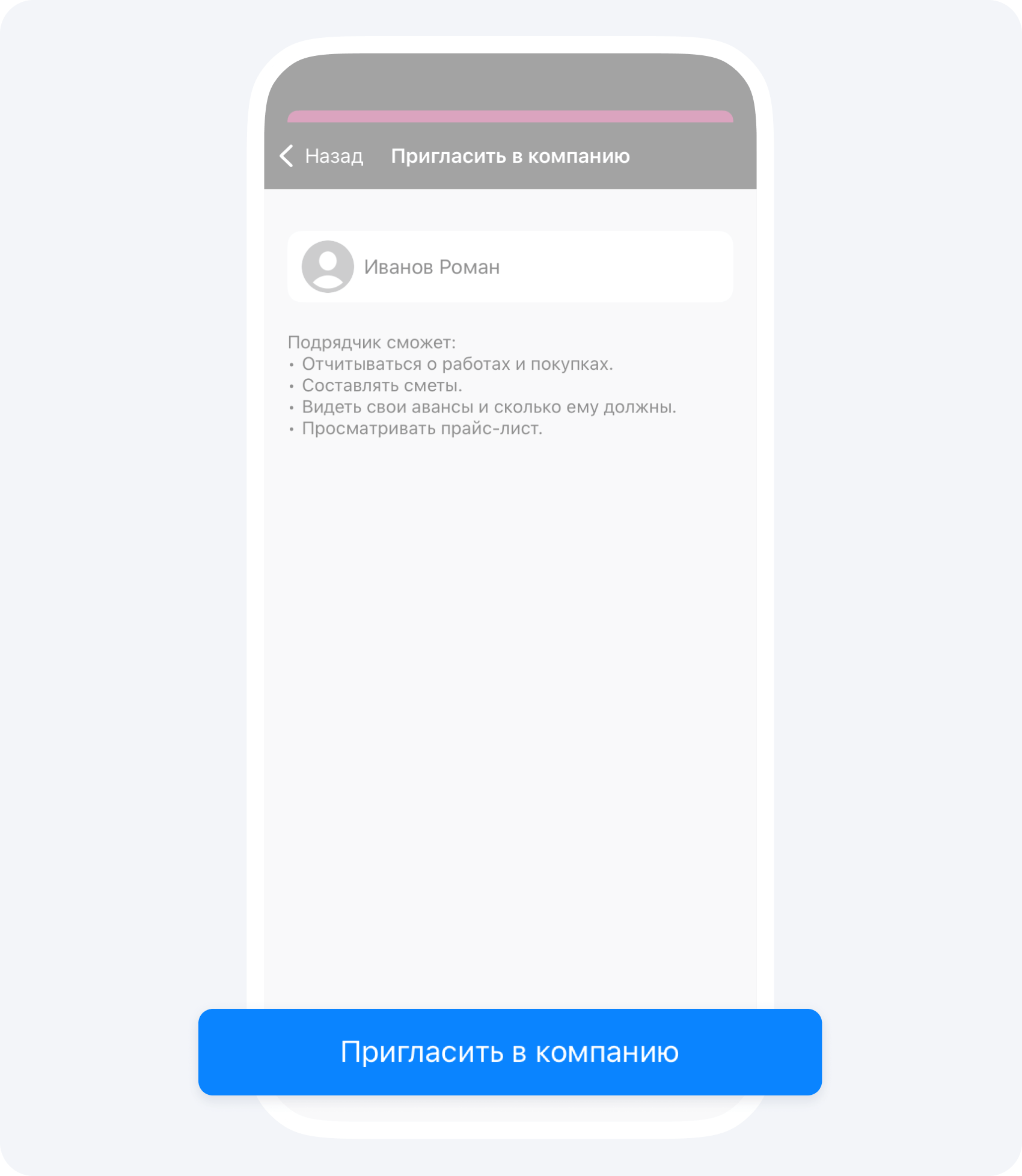 Добавление контрагента в Приложение 101 через глобальный поиск