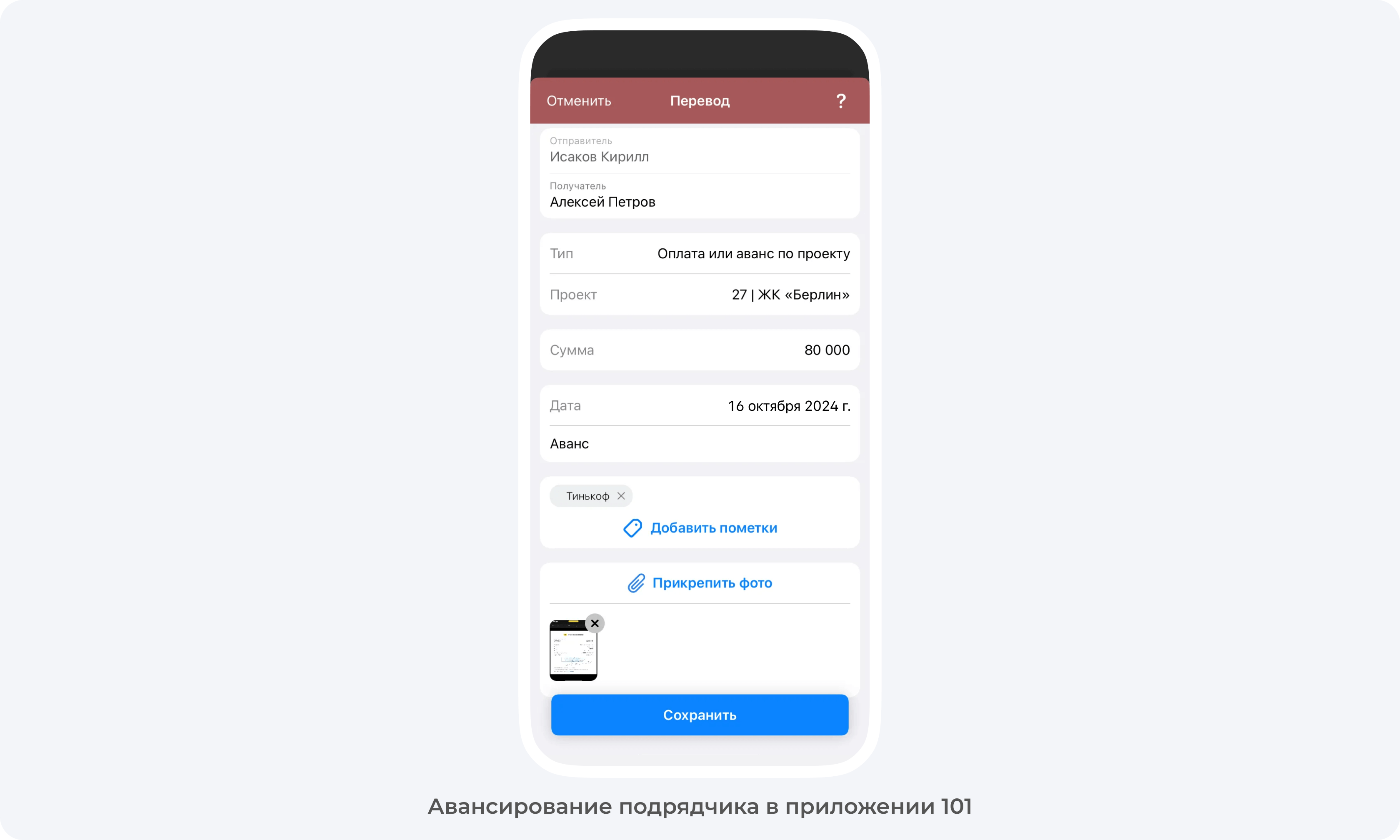 Несвязные события Отчёт и Перевод в приложении 101