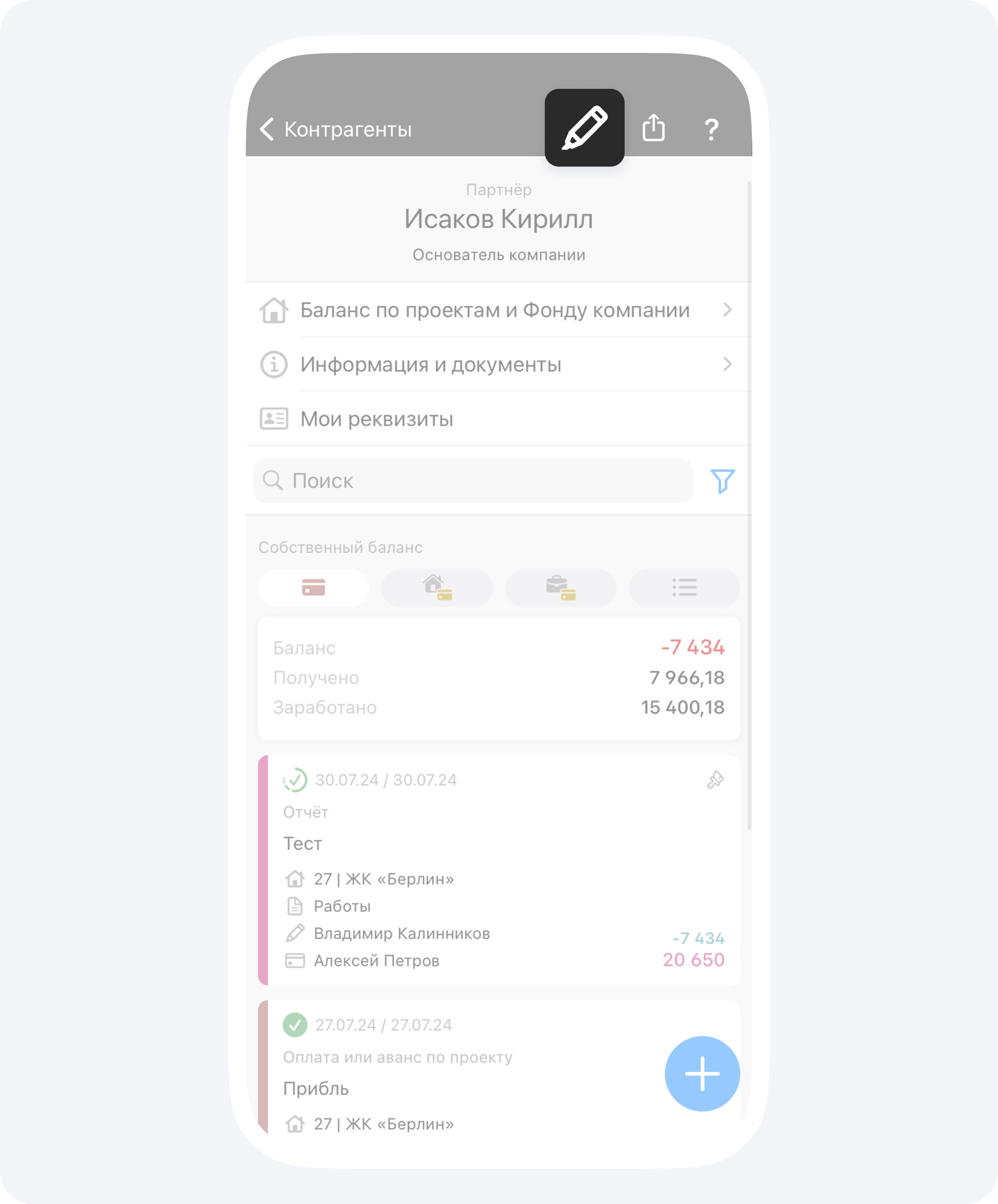 Вход по номеру телефона