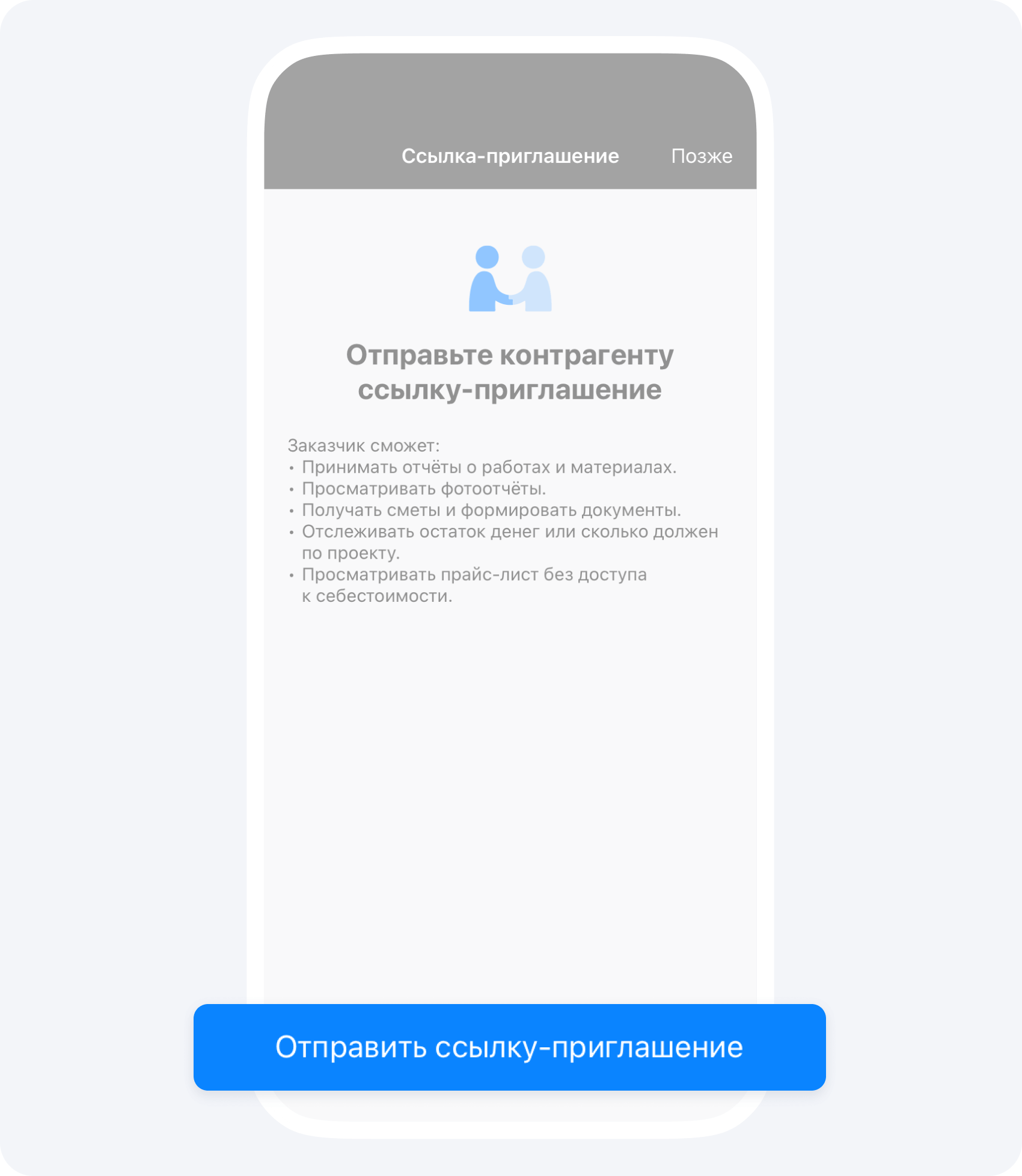 Раздел Контрагенты в Приложении 101