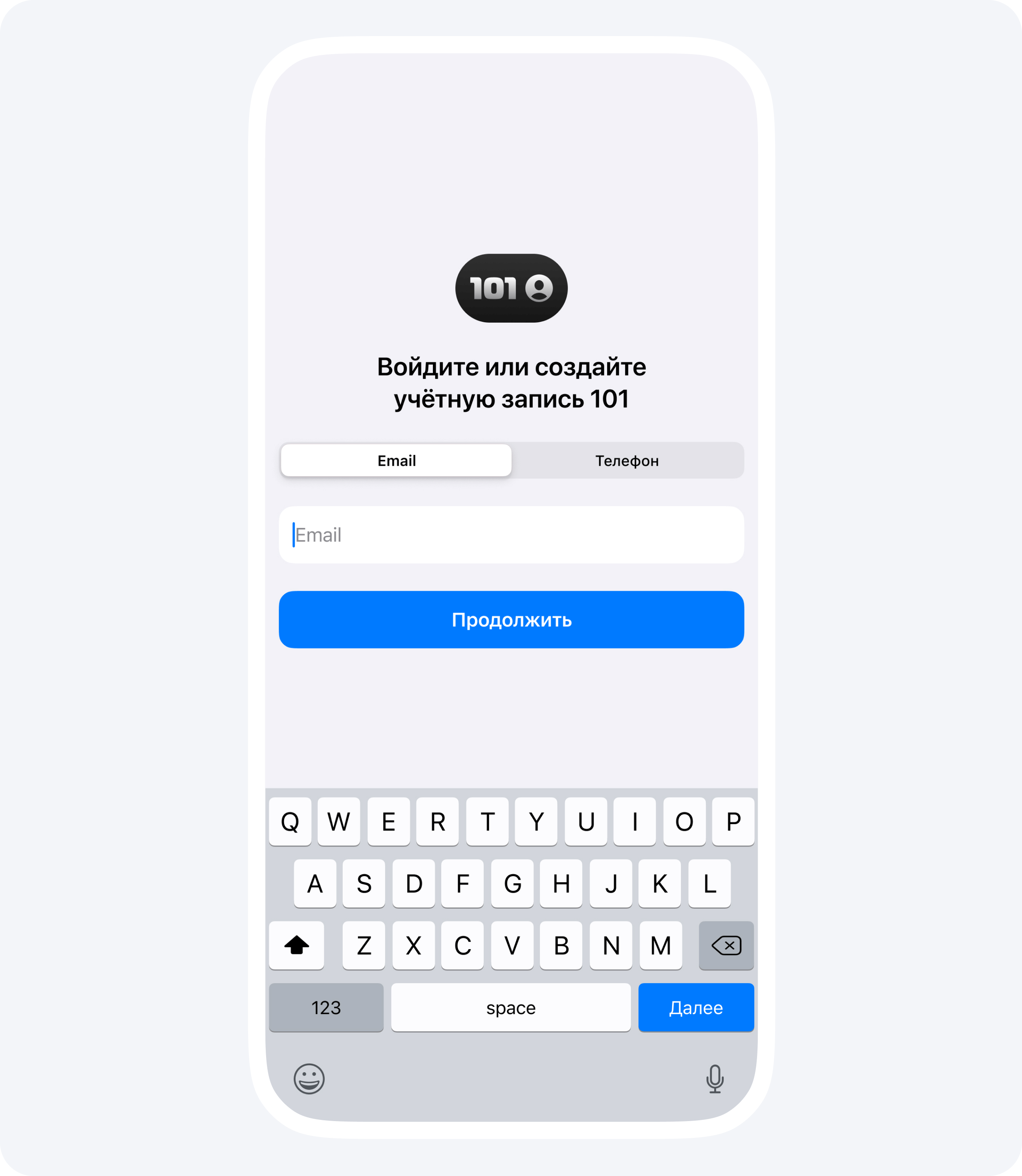 Регистрация по email