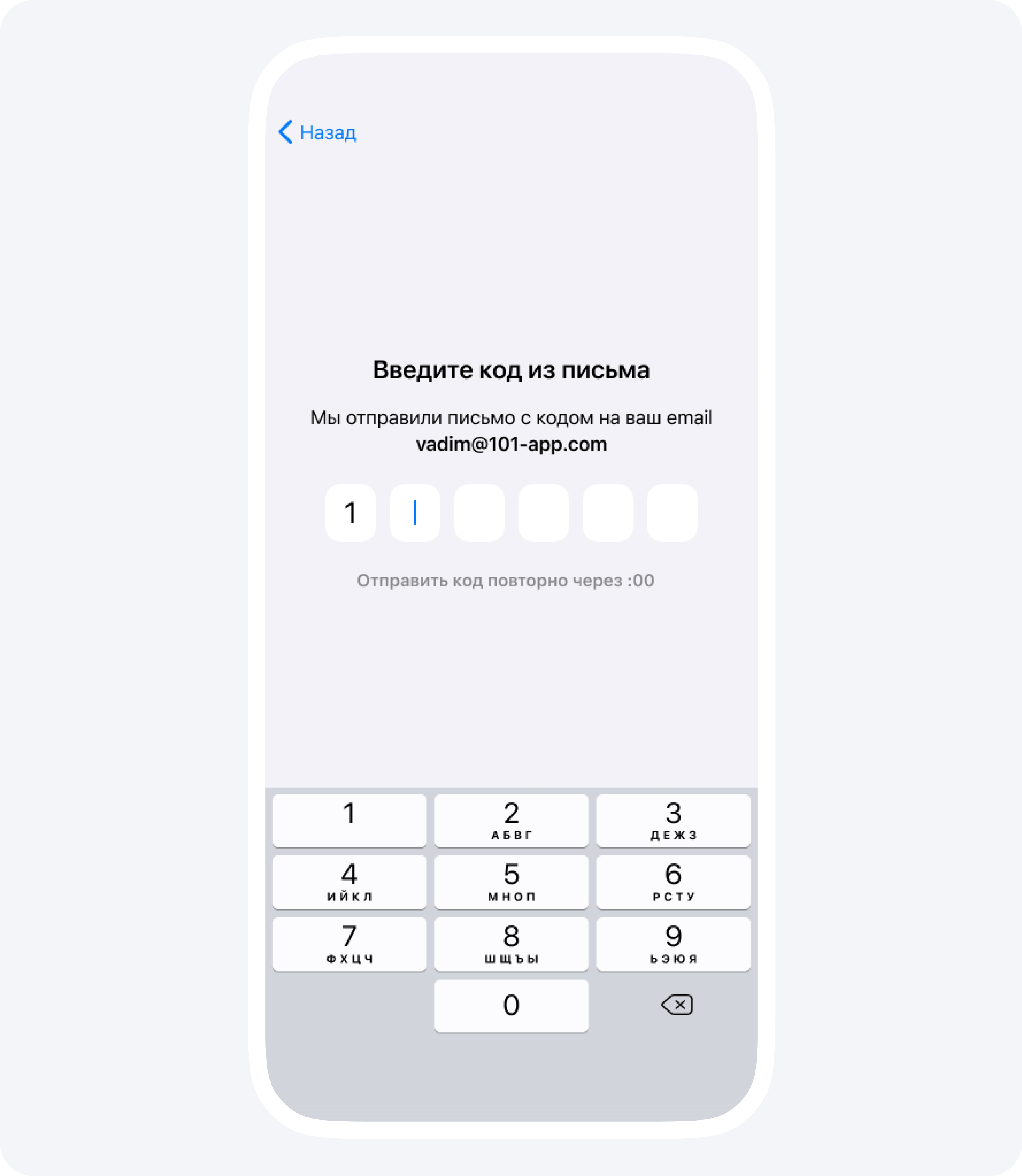 Регистрация по email