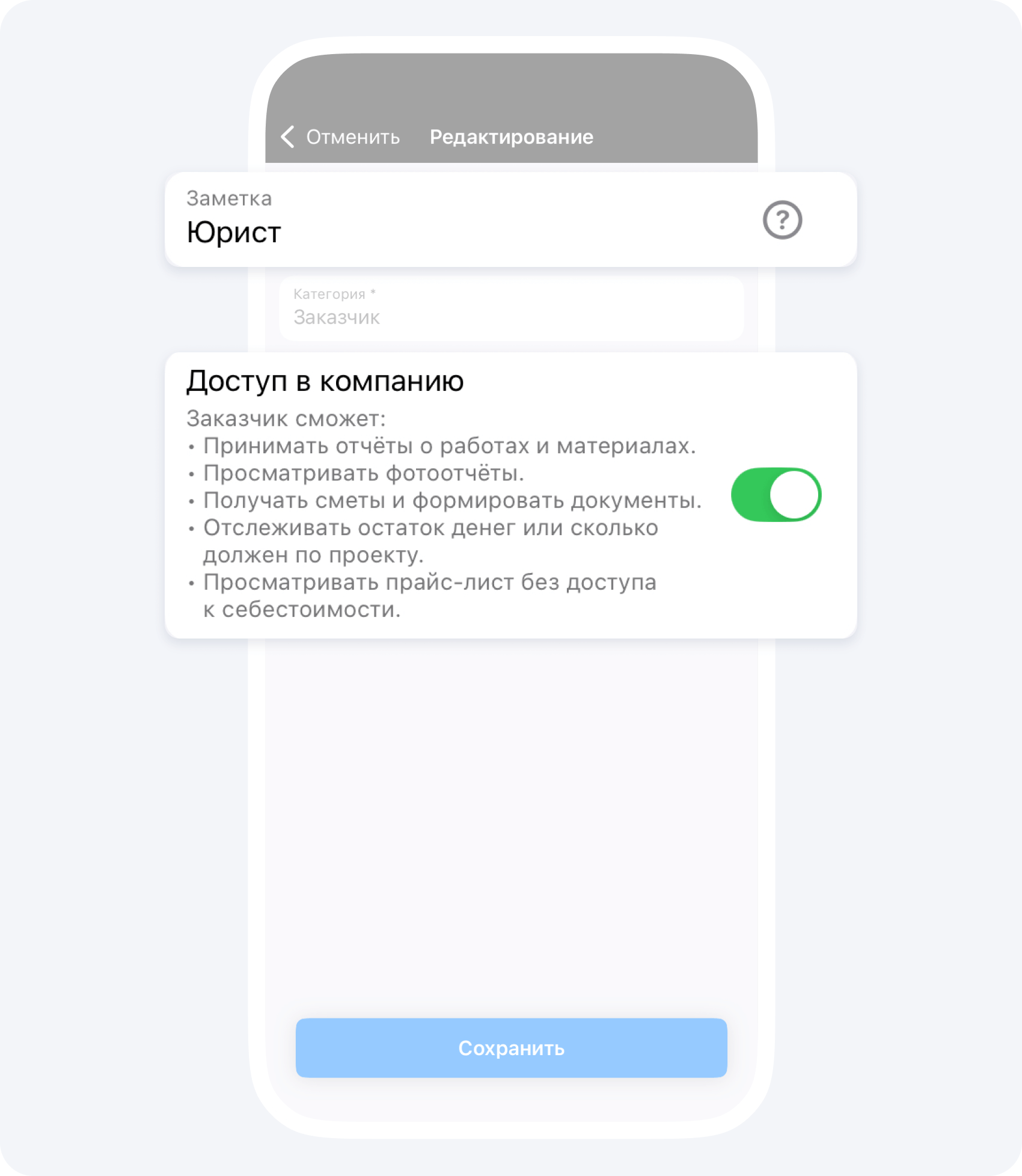 Карточка приглашенного контрагента в Приложении 101