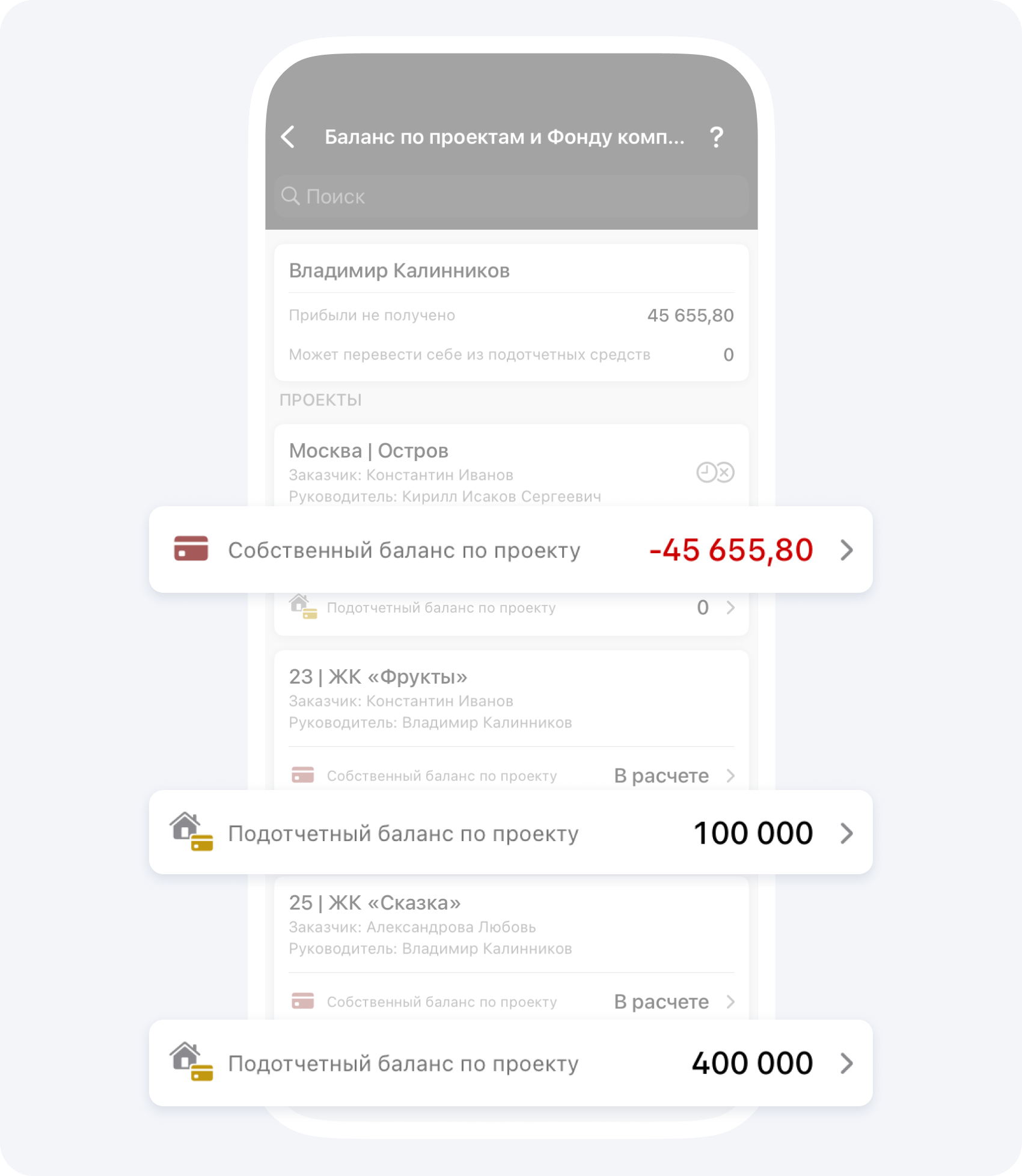 Баланс контрагента в Приложении 101
