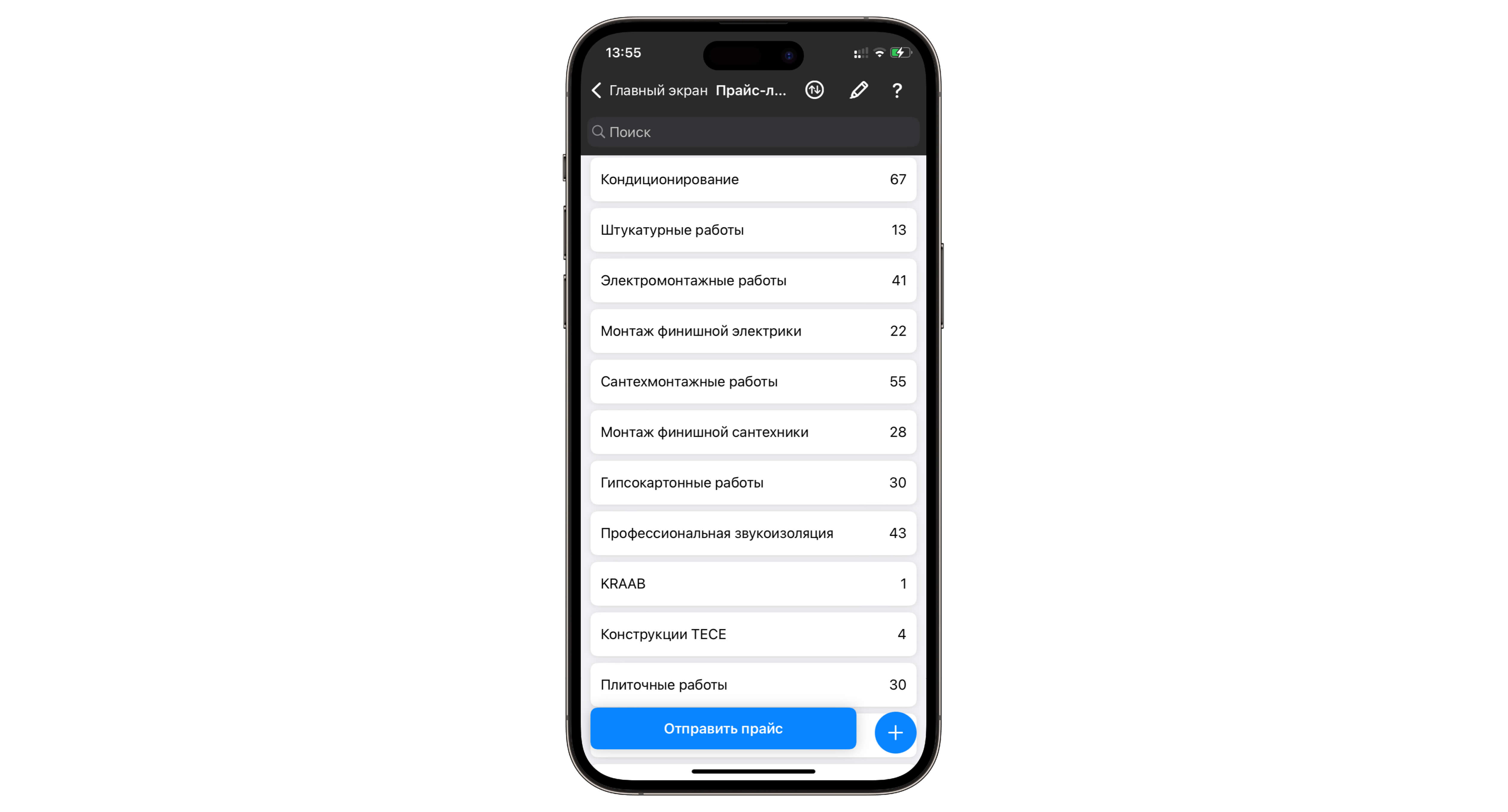 Теги в приложении 101