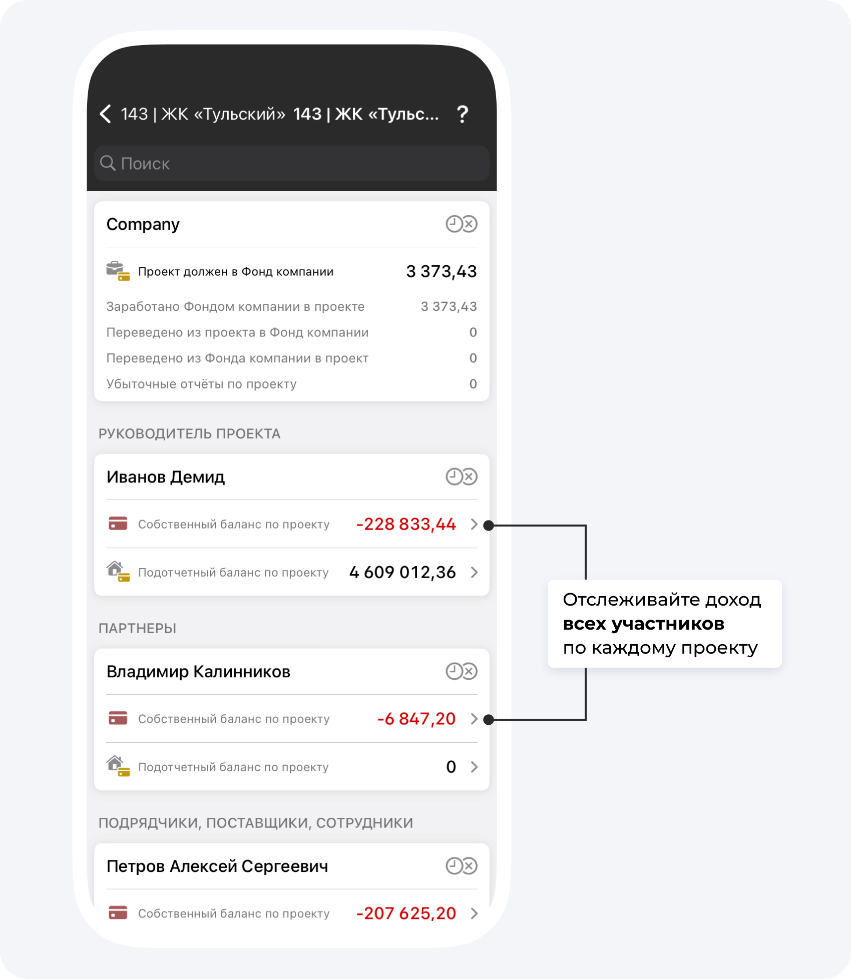 Отчет в Приложении 101