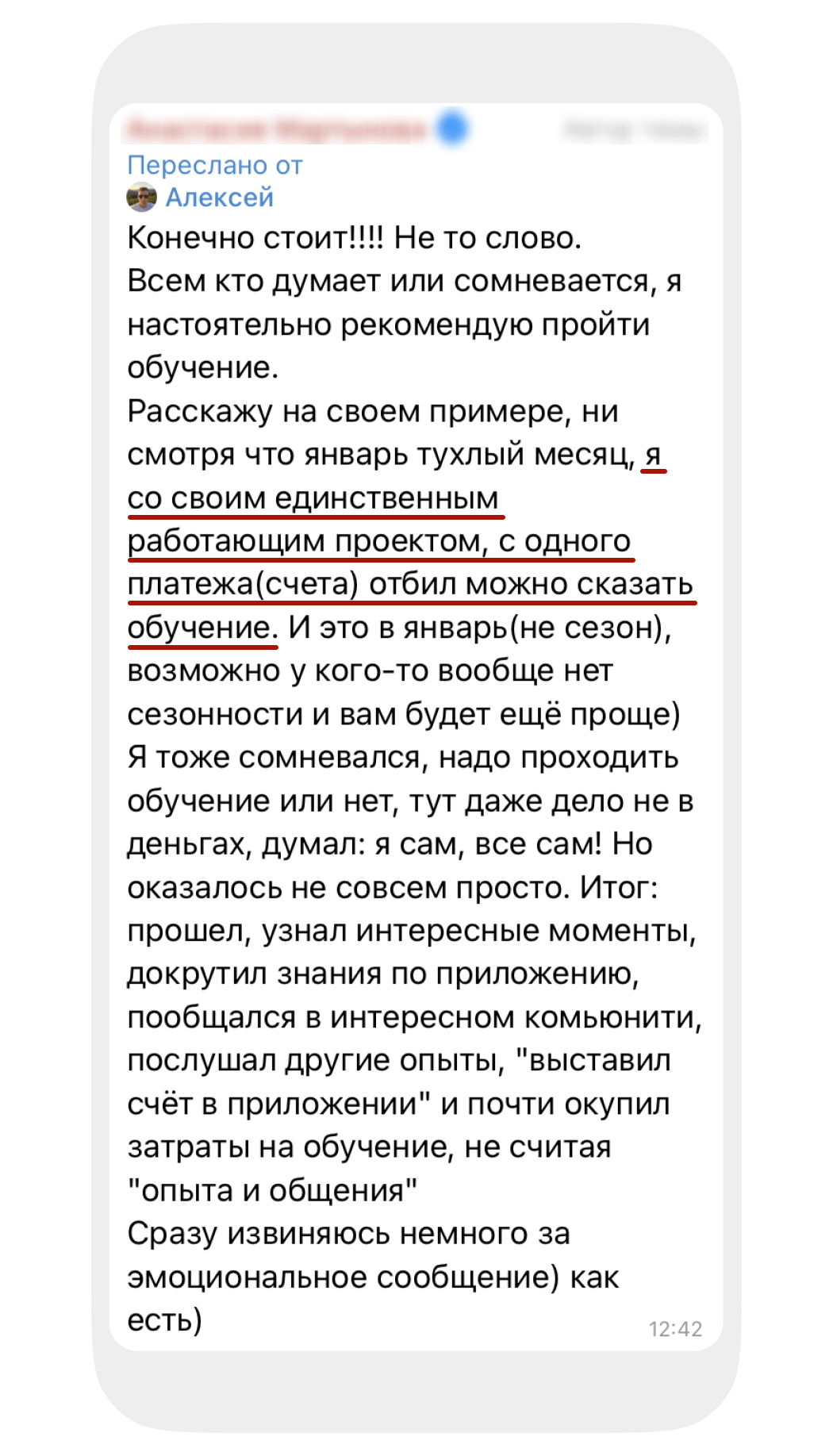 Отзыв о Приложении 101