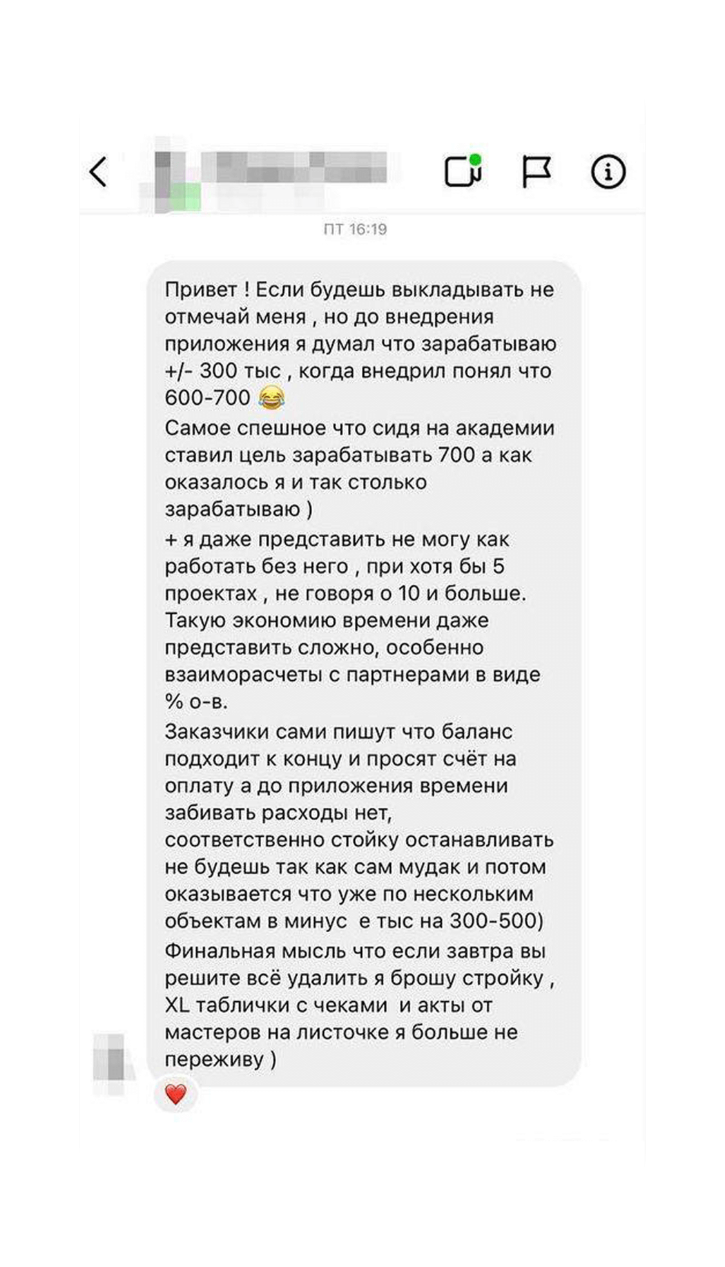 Отзыв о Приложении 101