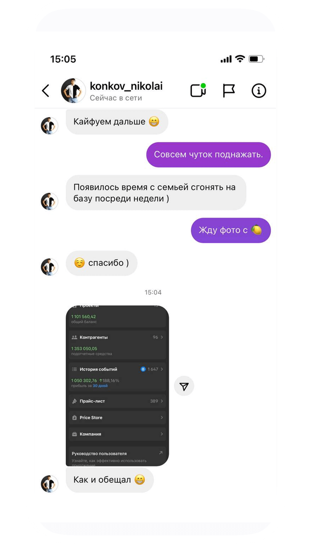 Отзыв о Приложении 101