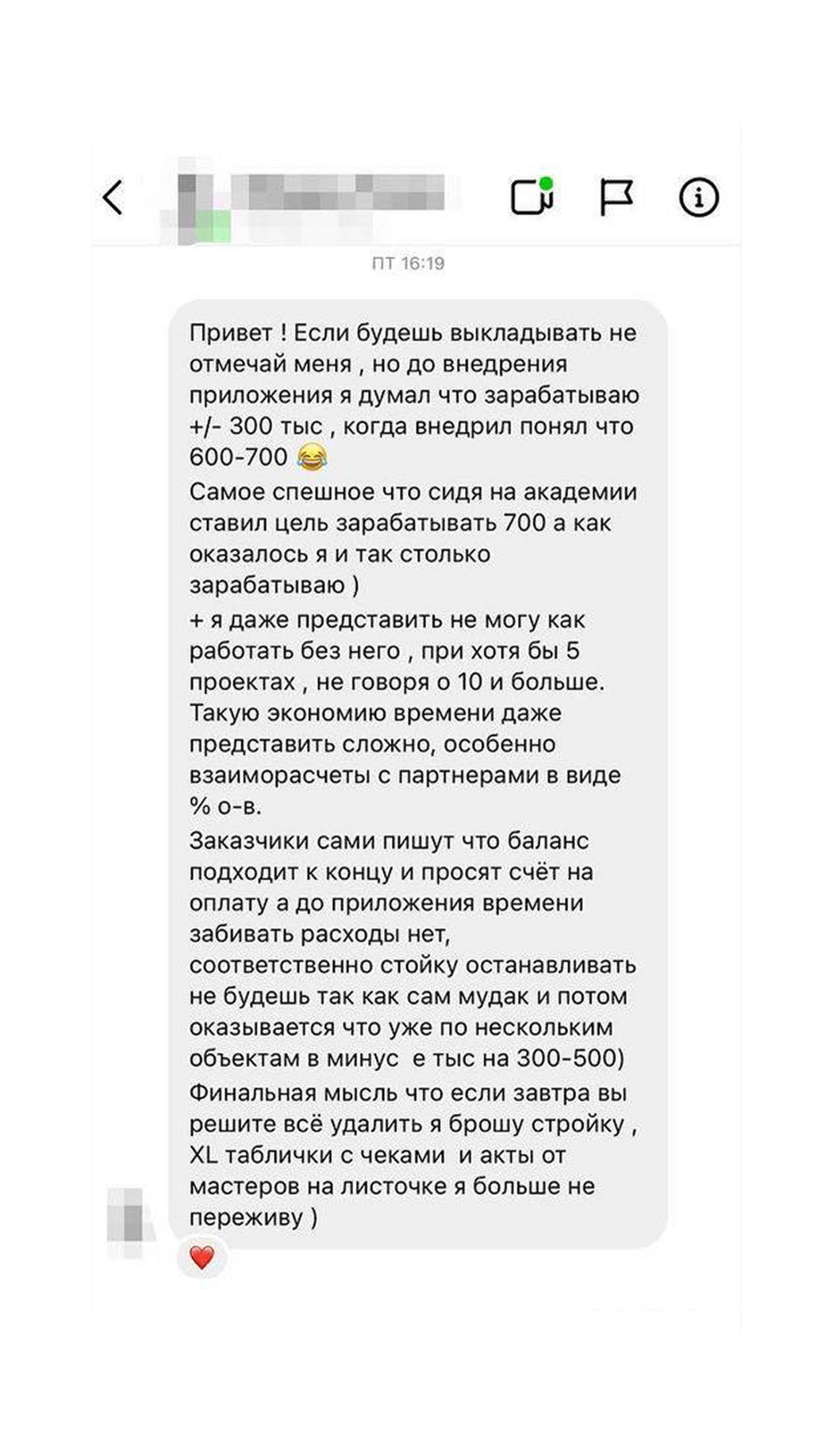 Отзыв о Приложении 101