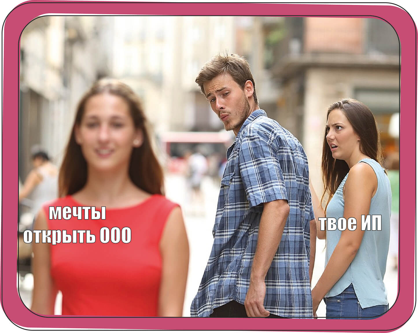 мем