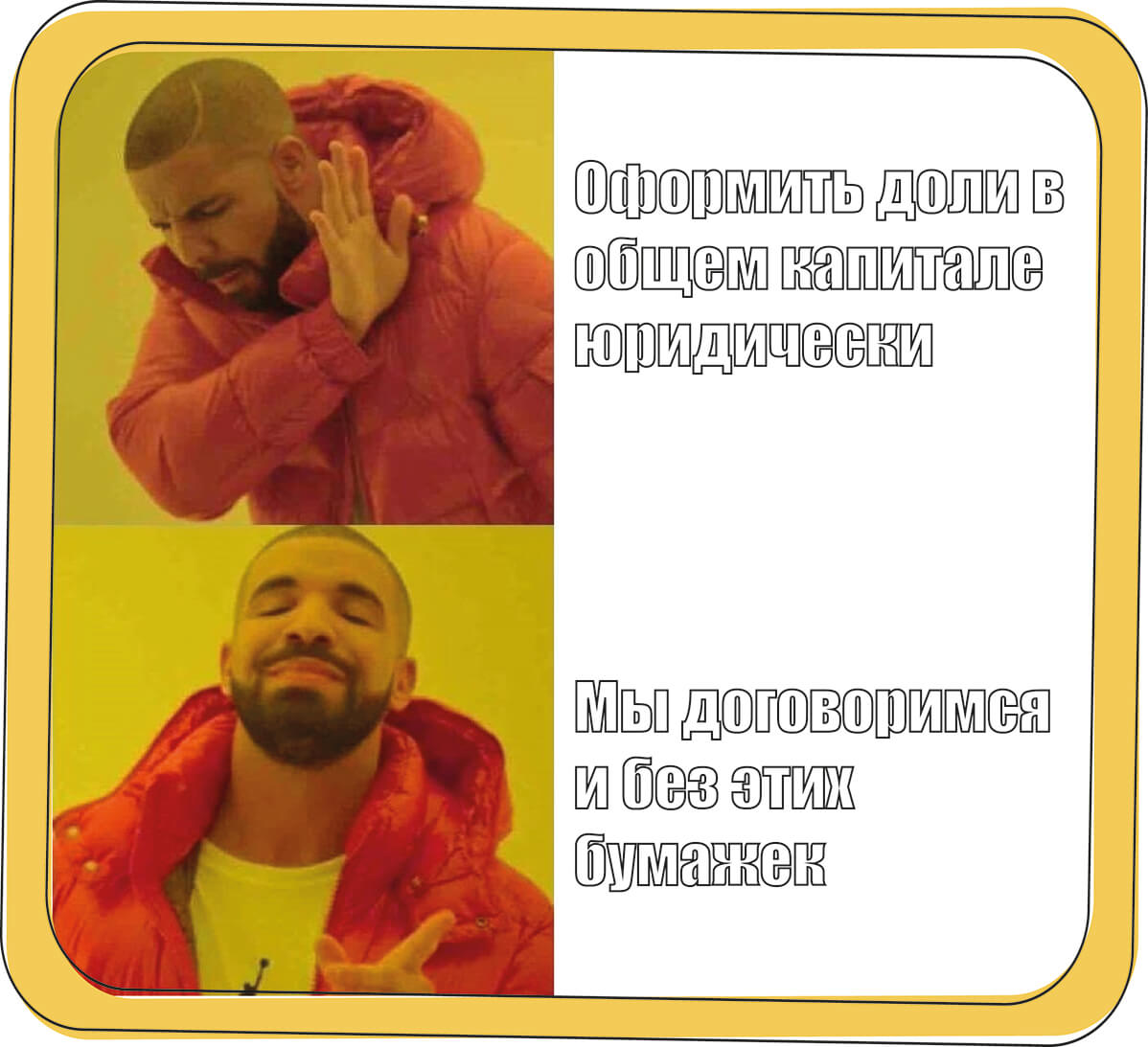 мем