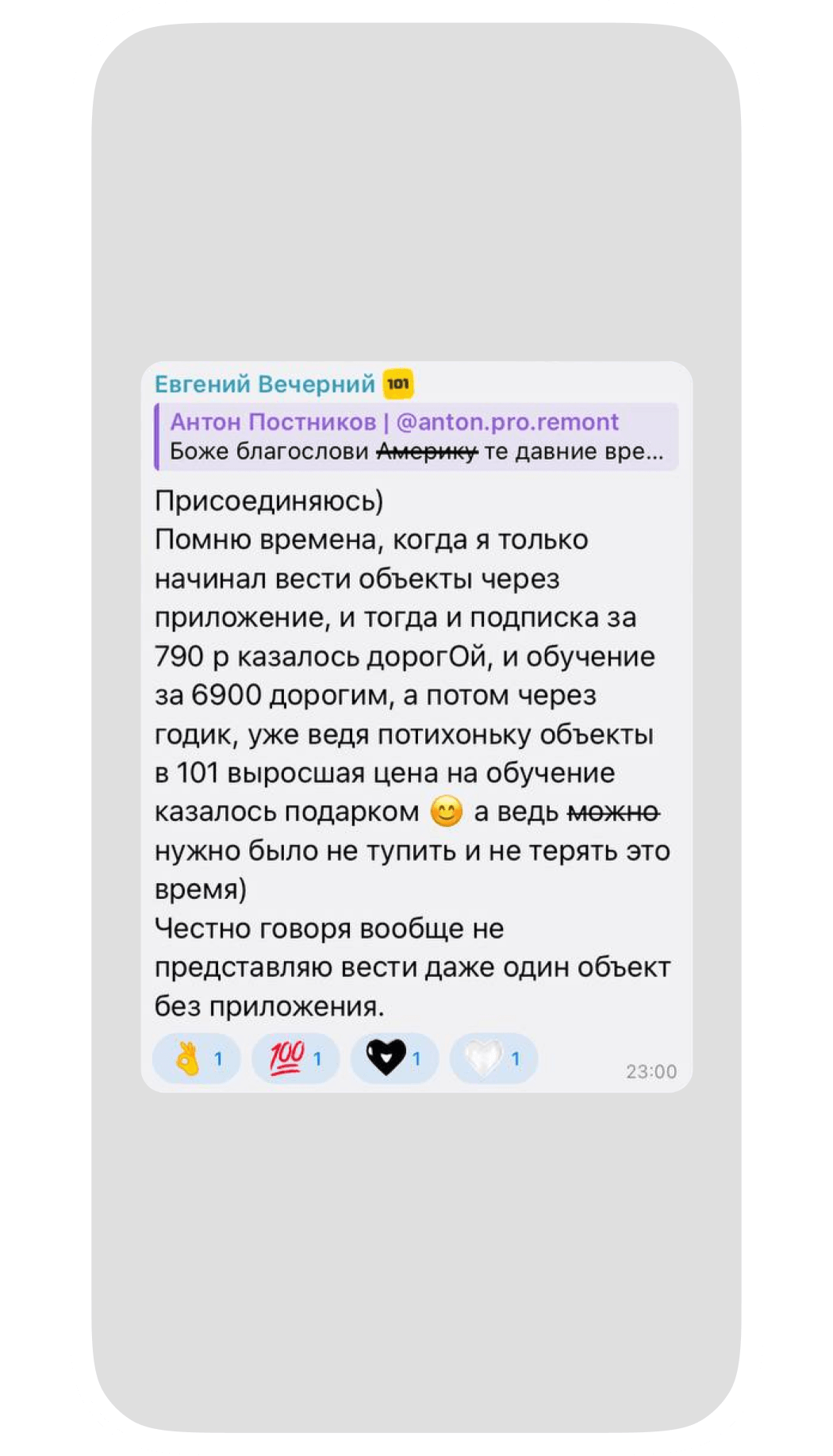 Отзывы о сообществе строителей 101