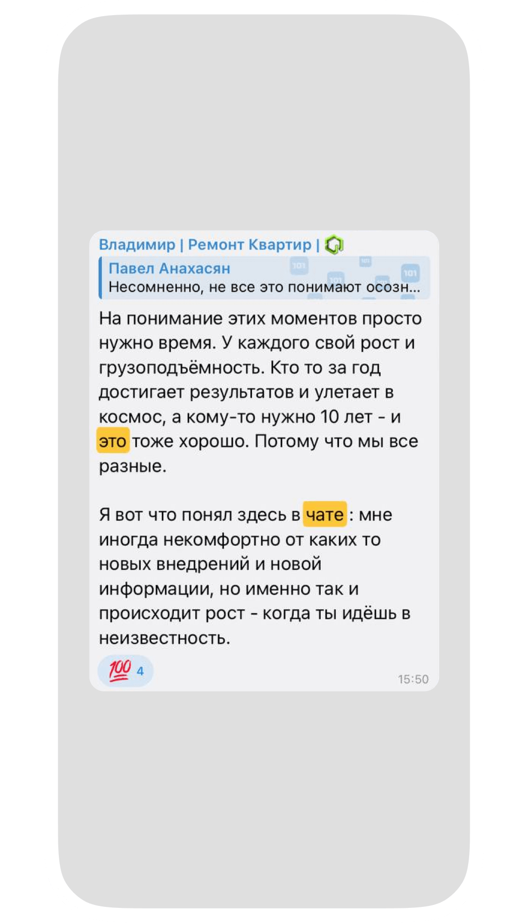 Отзывы о сообществе строителей 101