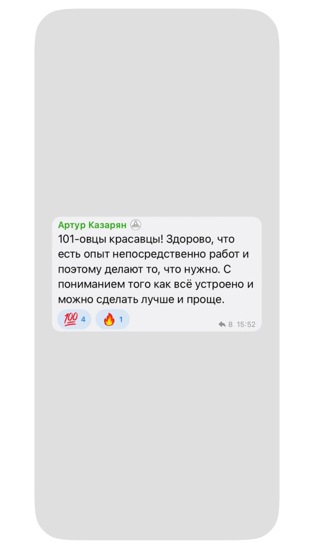 Отзывы о сообществе строителей 101