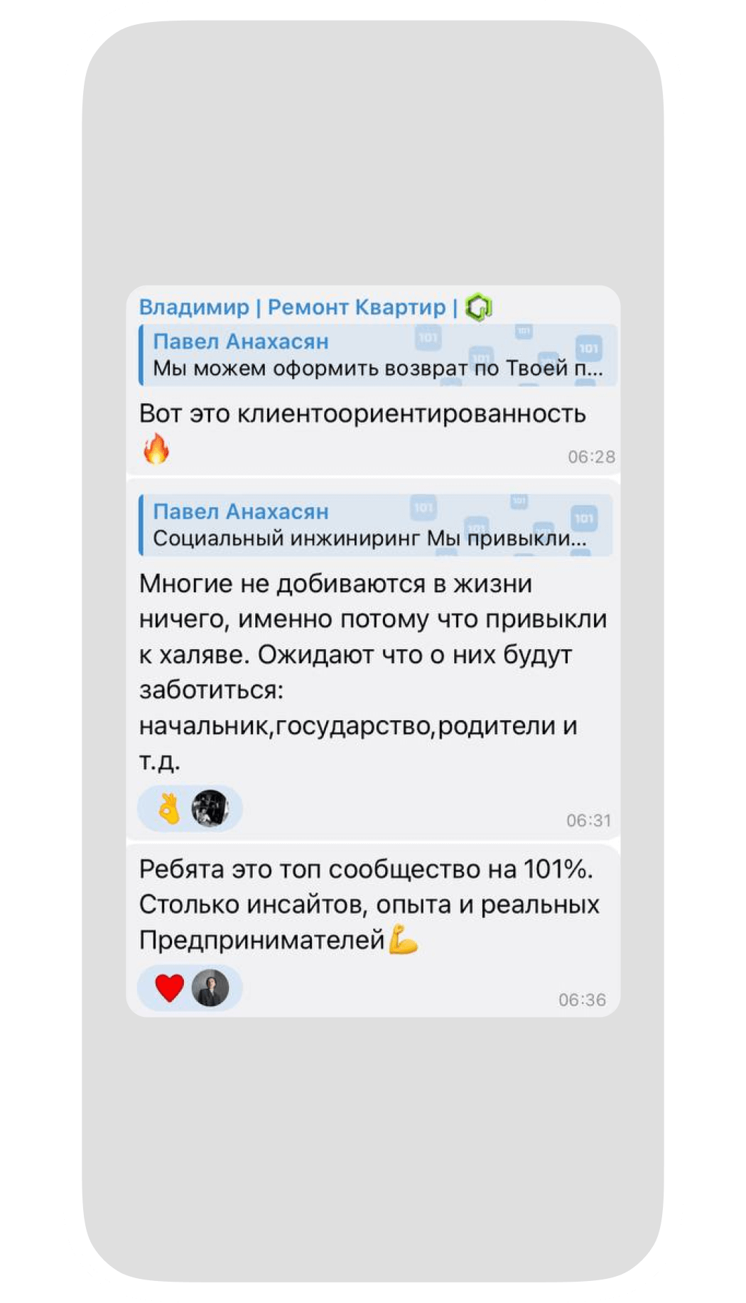 Отзывы о сообществе строителей 101