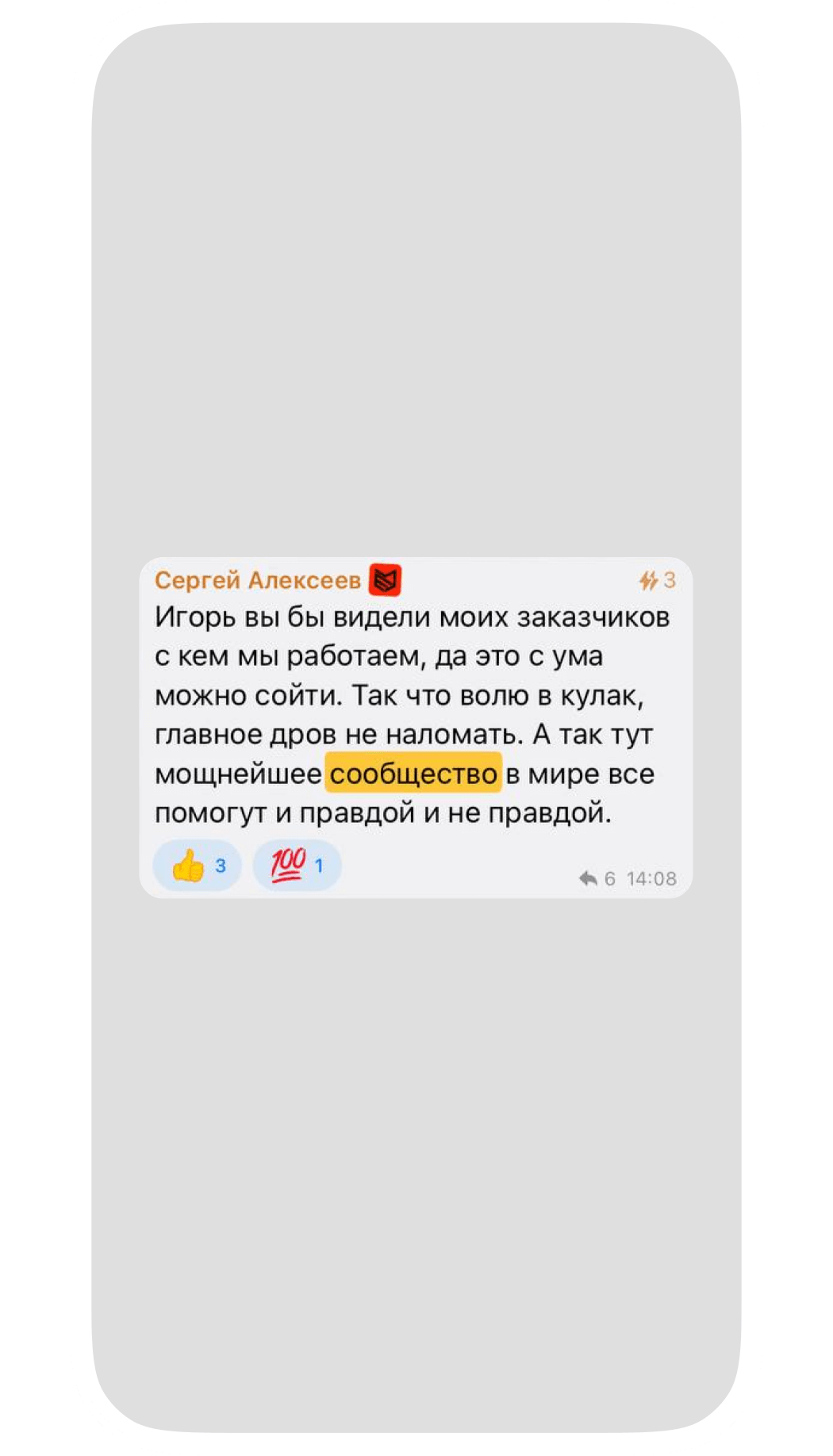 Отзывы о сообществе строителей 101