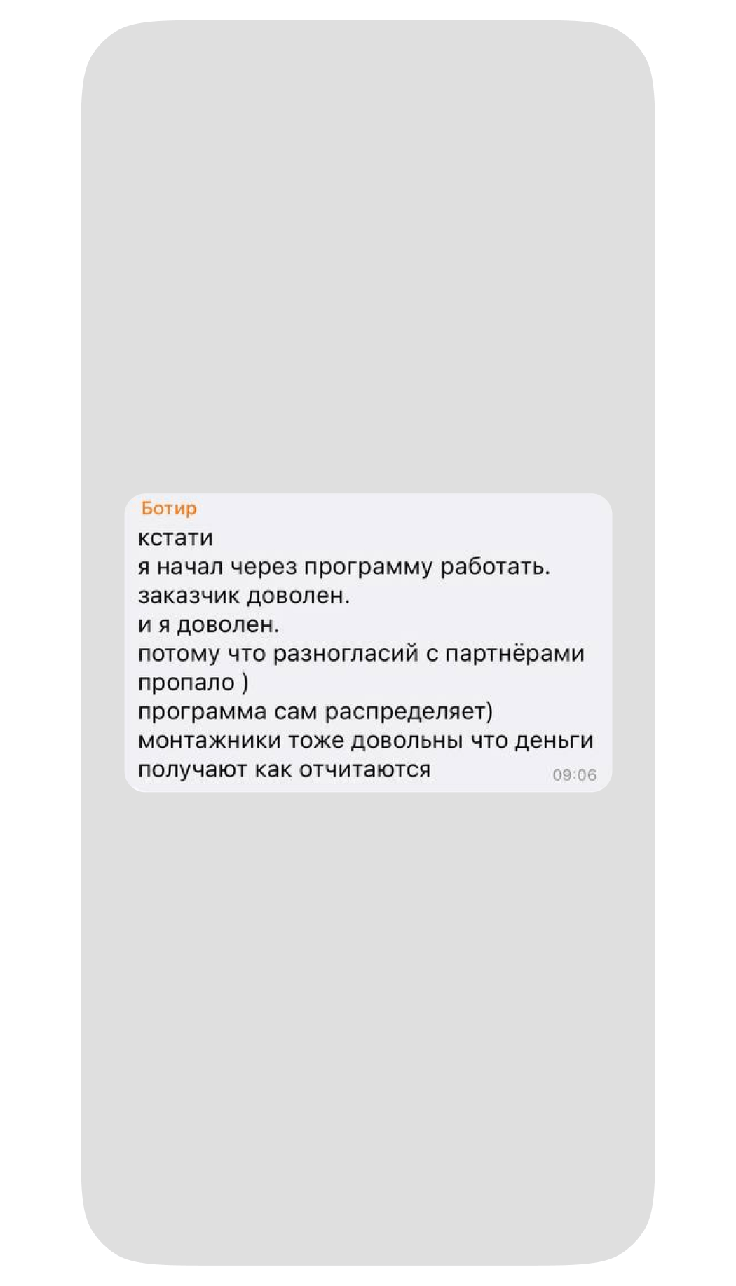 Отзывы пользователей Приложения 101, которые смогли построить настоящую команду