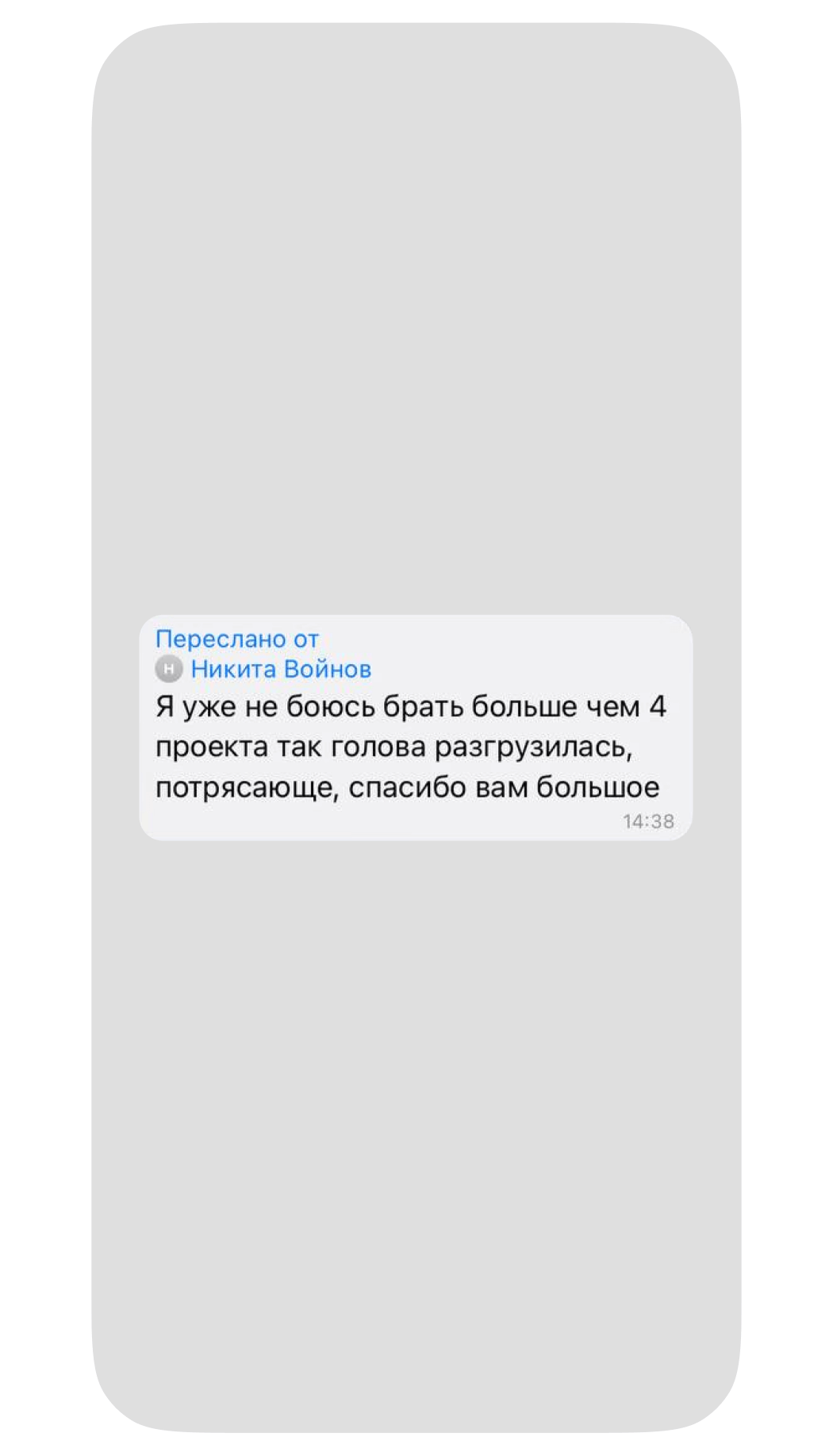 Отзывы пользователей Приложения 101, которые смогли построить настоящую команду