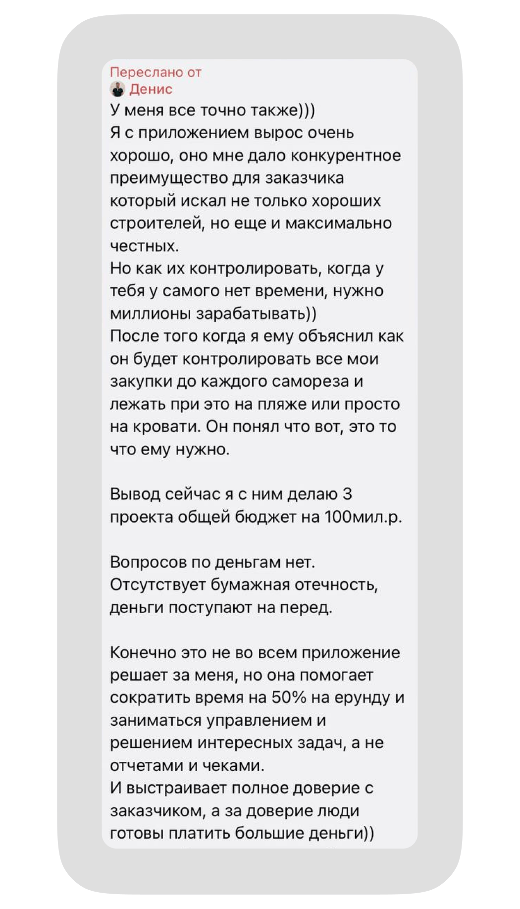Истории пользователей Приложения 101, в жизни которых произошли большие перемены