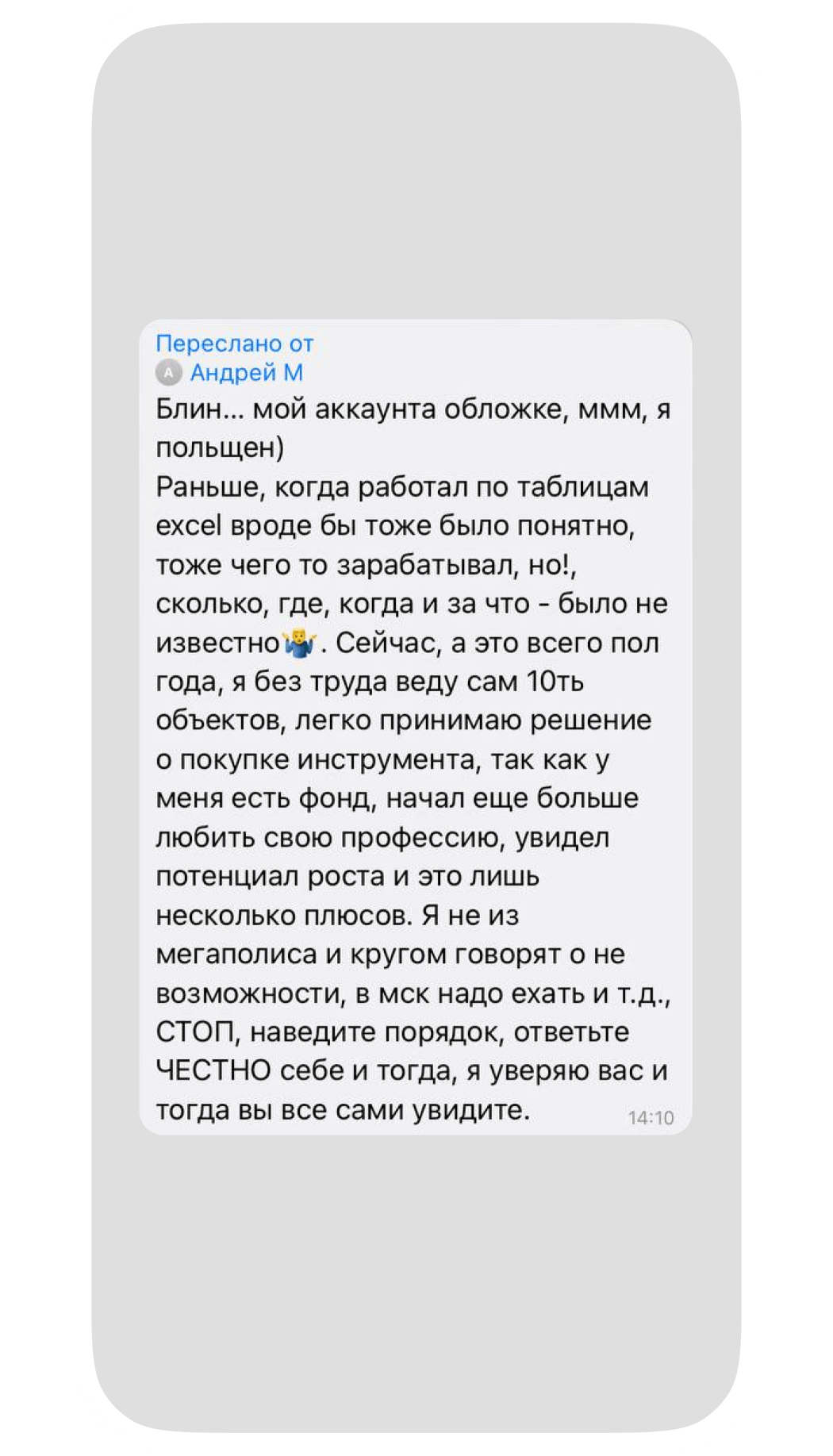 Истории пользователей Приложения 101, в жизни которых произошли большие перемены