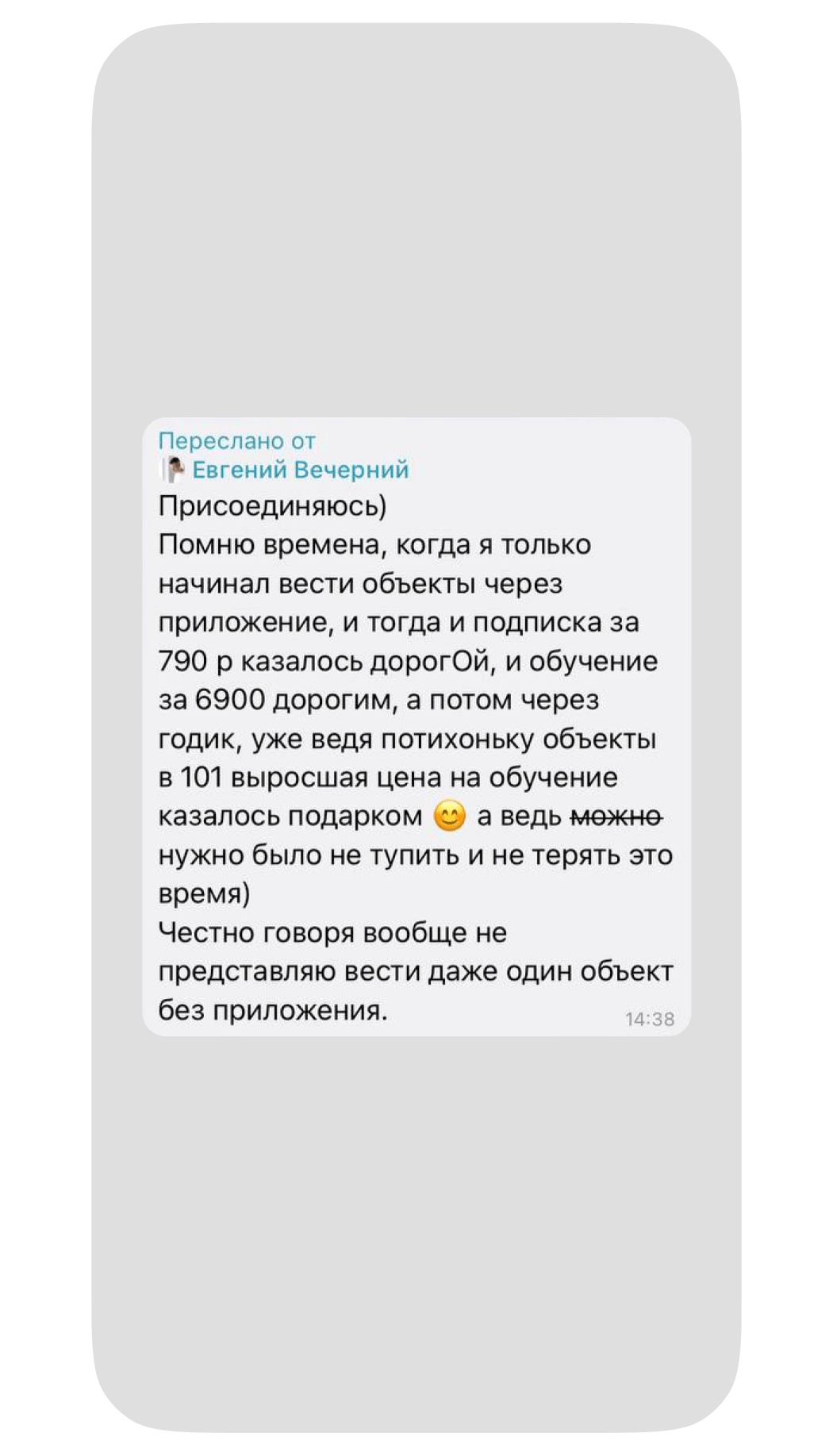 Истории пользователей Приложения 101, в жизни которых произошли большие перемены