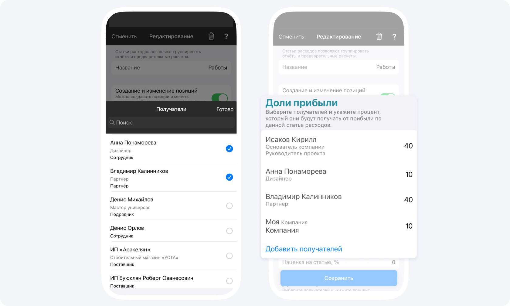 Доли прибыли в Приложении 101