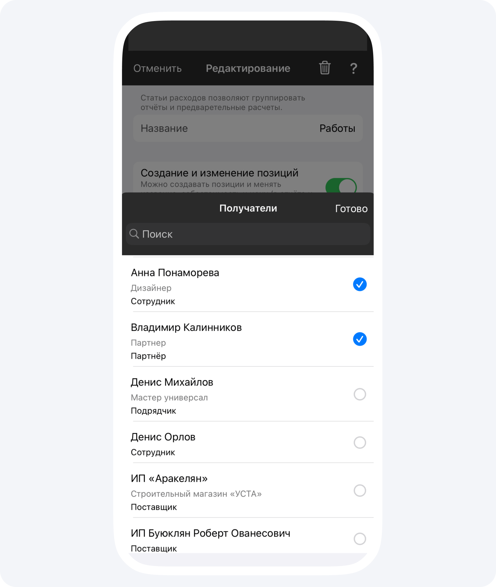 Доли прибыли в Приложении 101