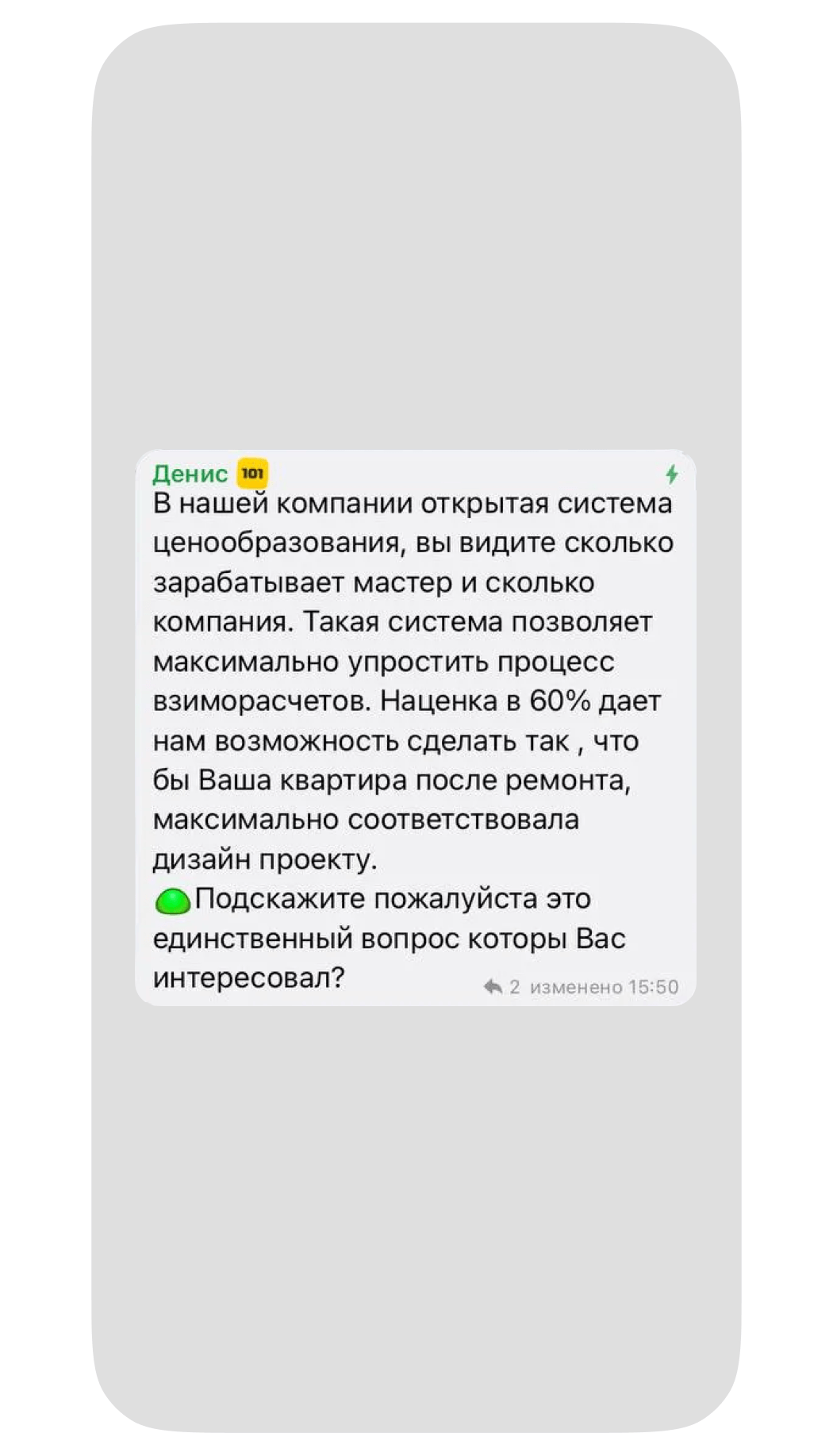 Примеры отработки возражений заказчиков