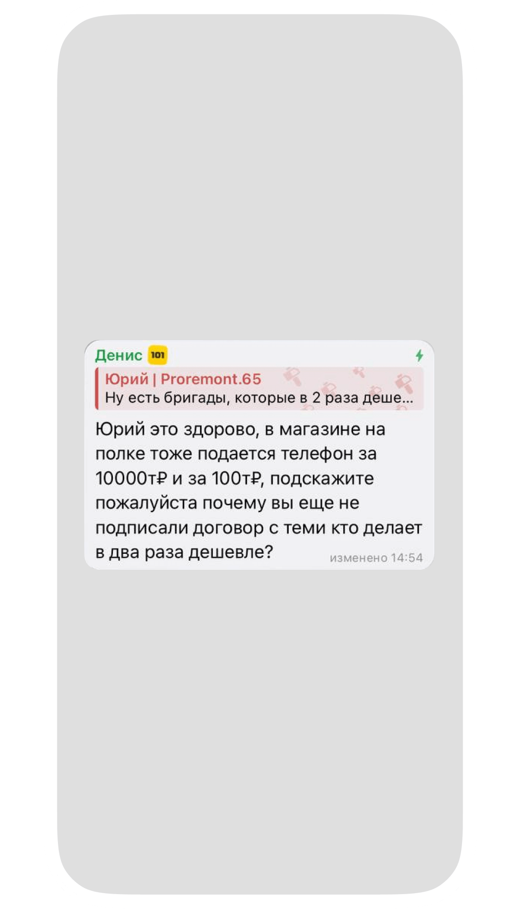 Примеры отработки возражений заказчиков