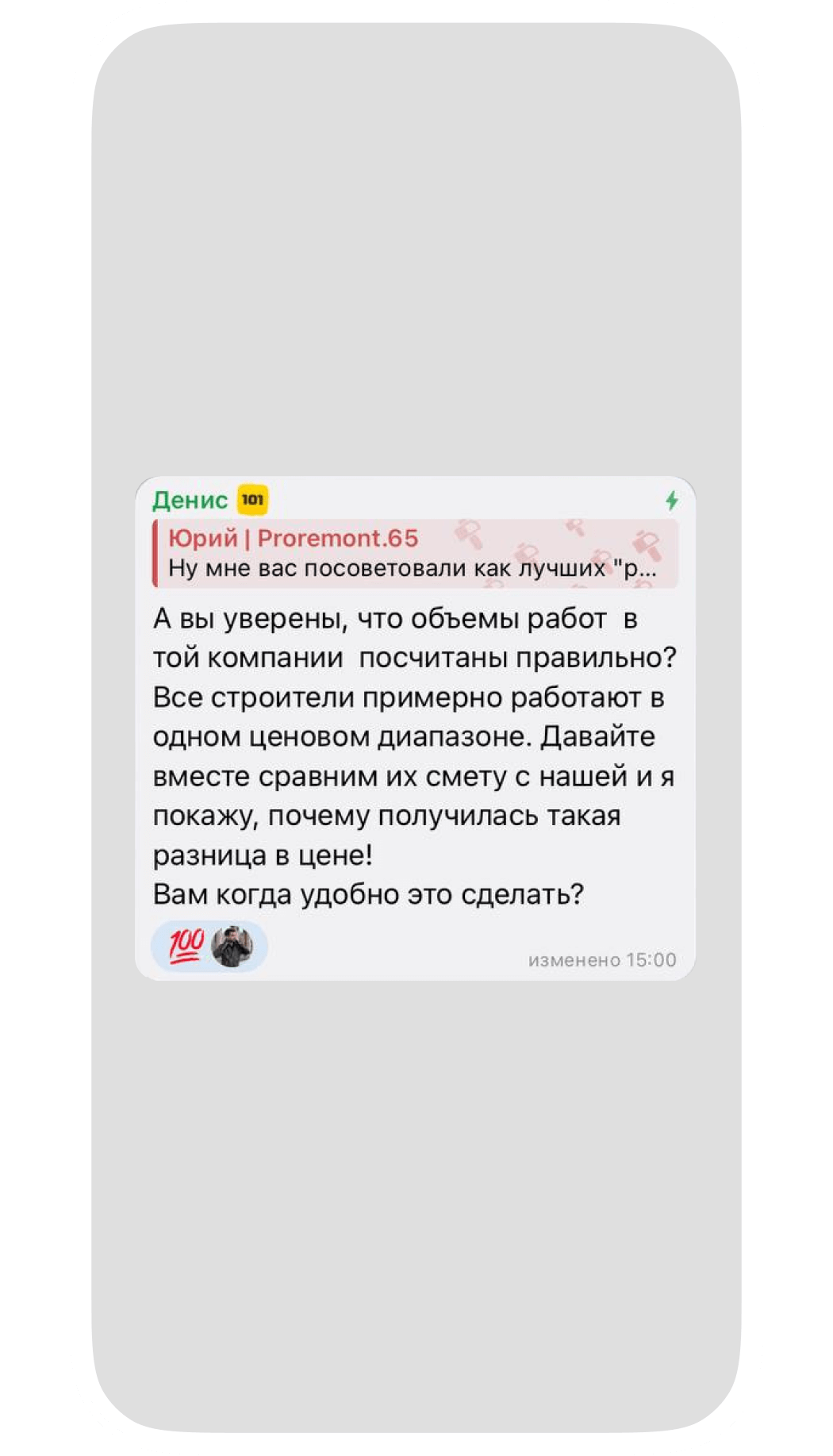 Примеры отработки возражений заказчиков