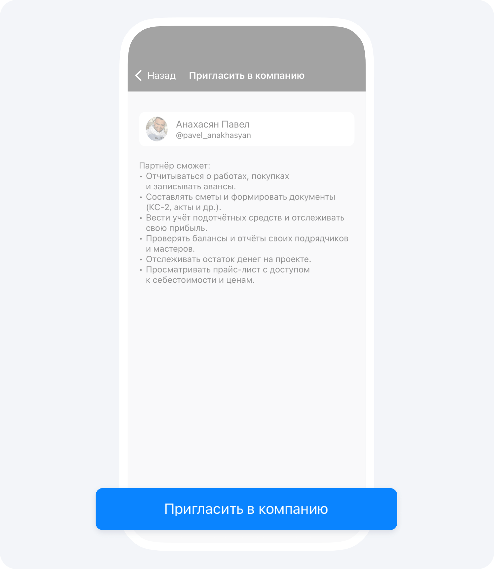 Раздел Контрагенты в Приложении 101