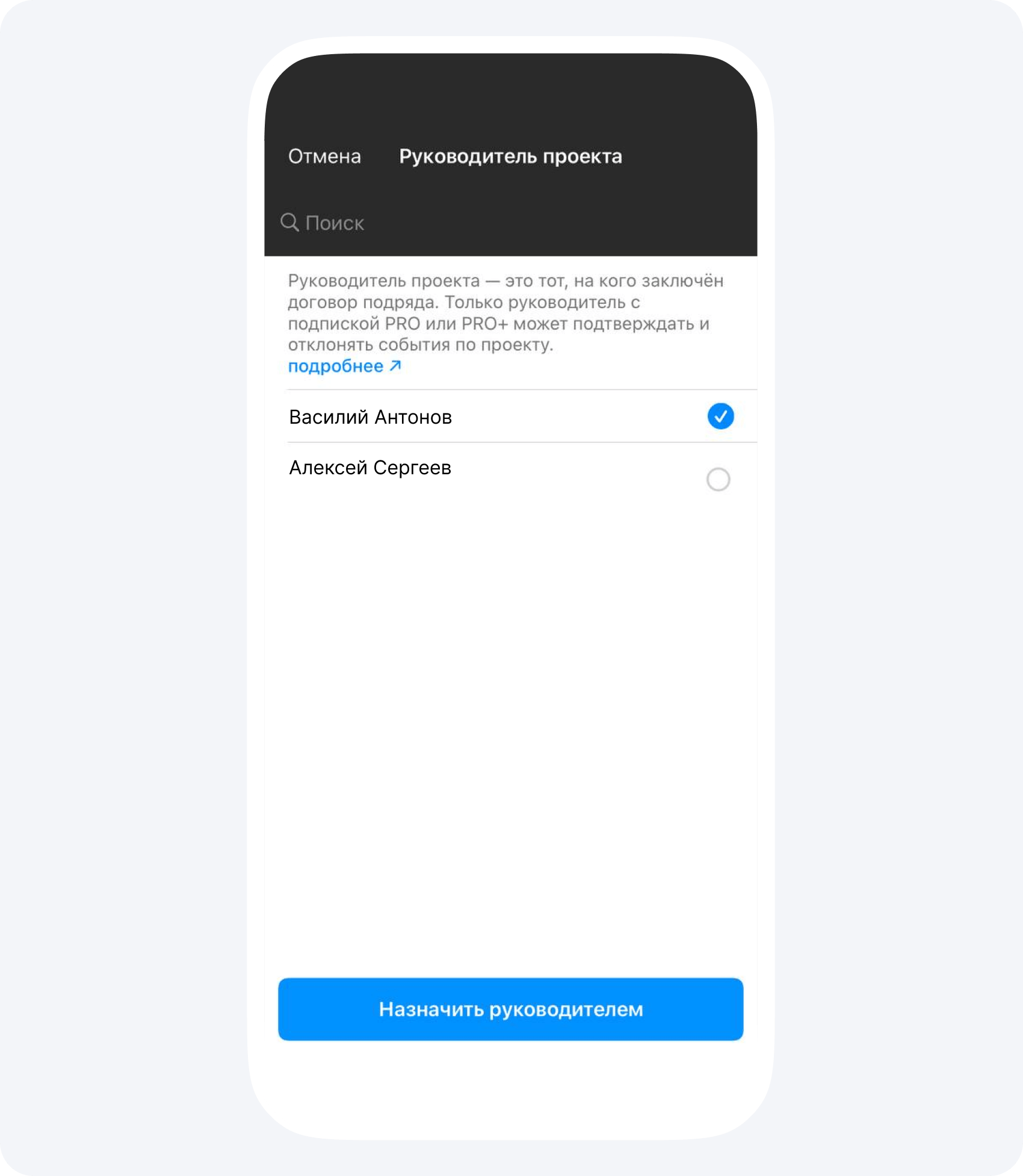 Проект в Приложении 101