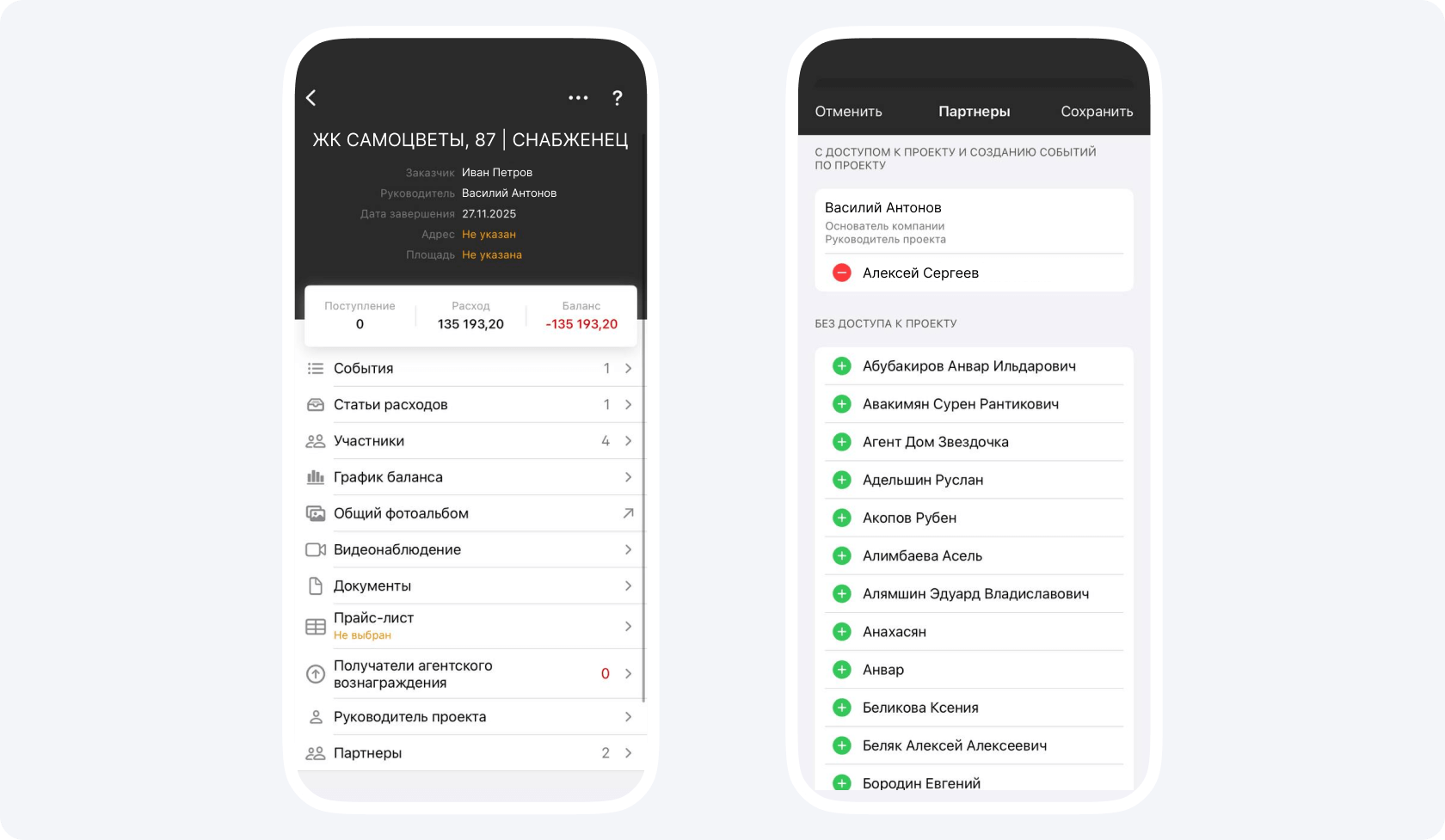 Проект в Приложении 101