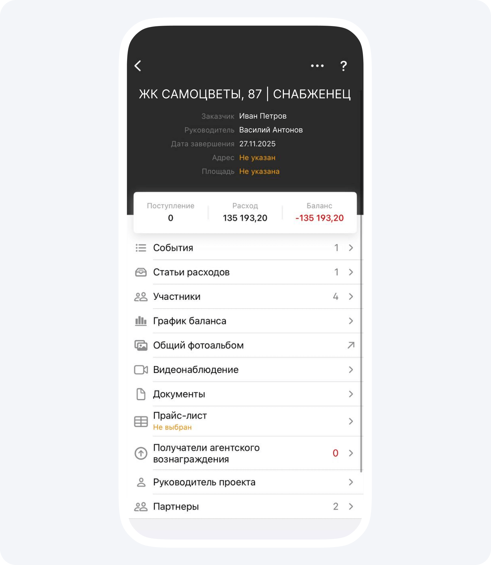 Проект в Приложении 101