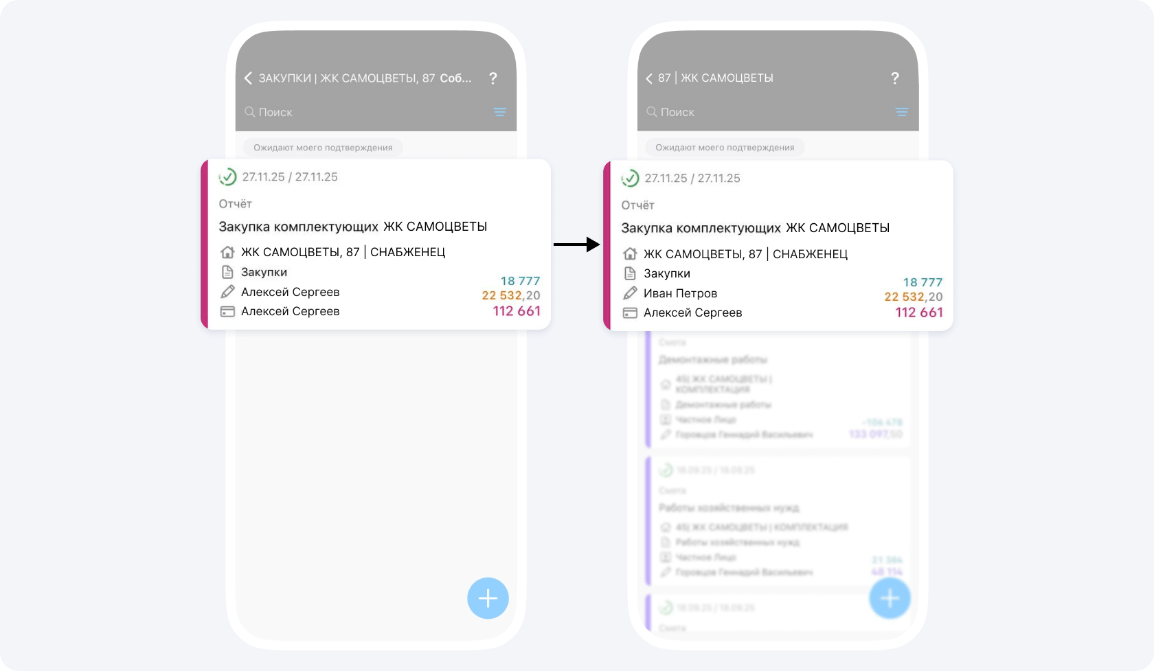Проект в Приложении 101