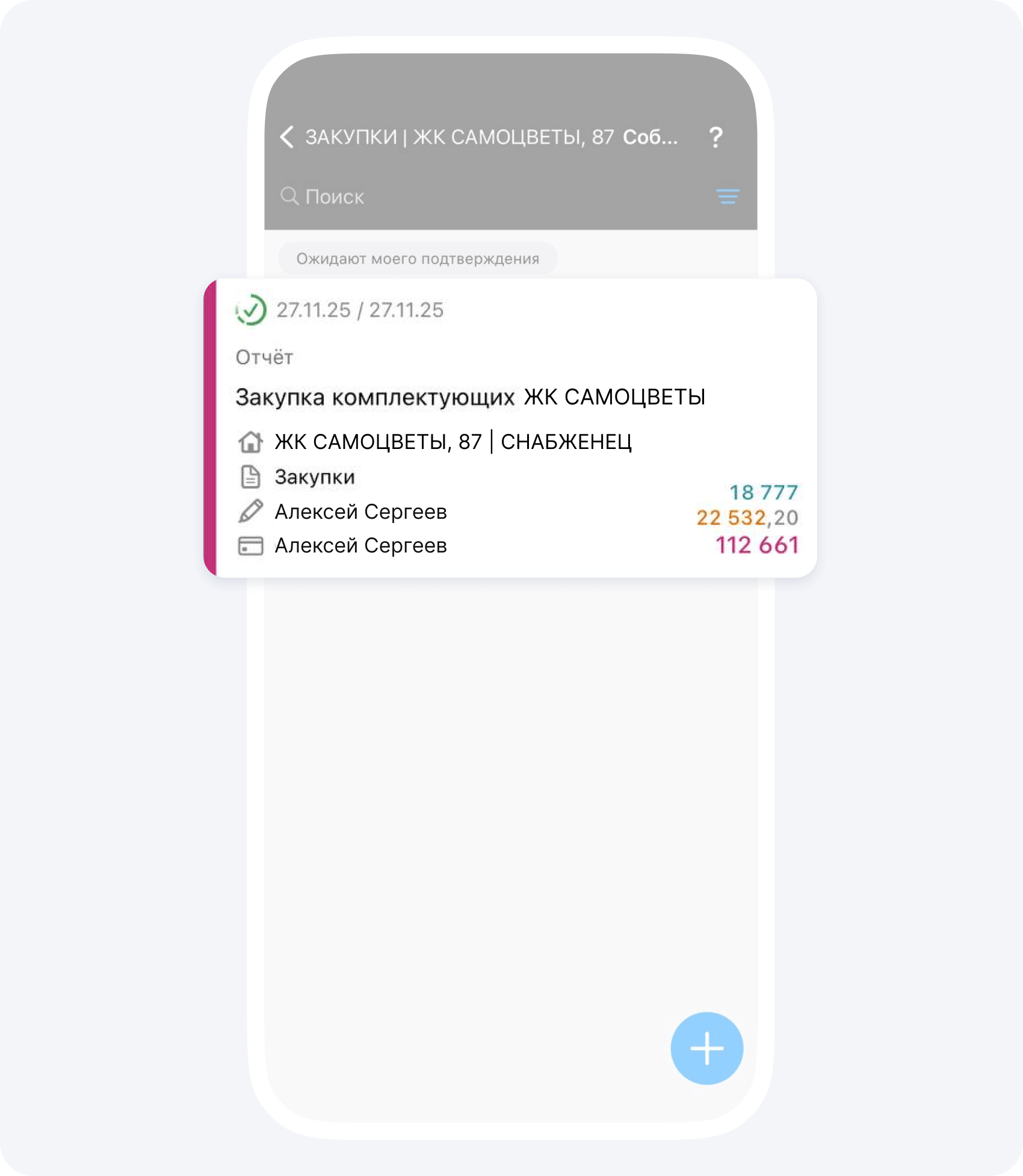 Проект в Приложении 101
