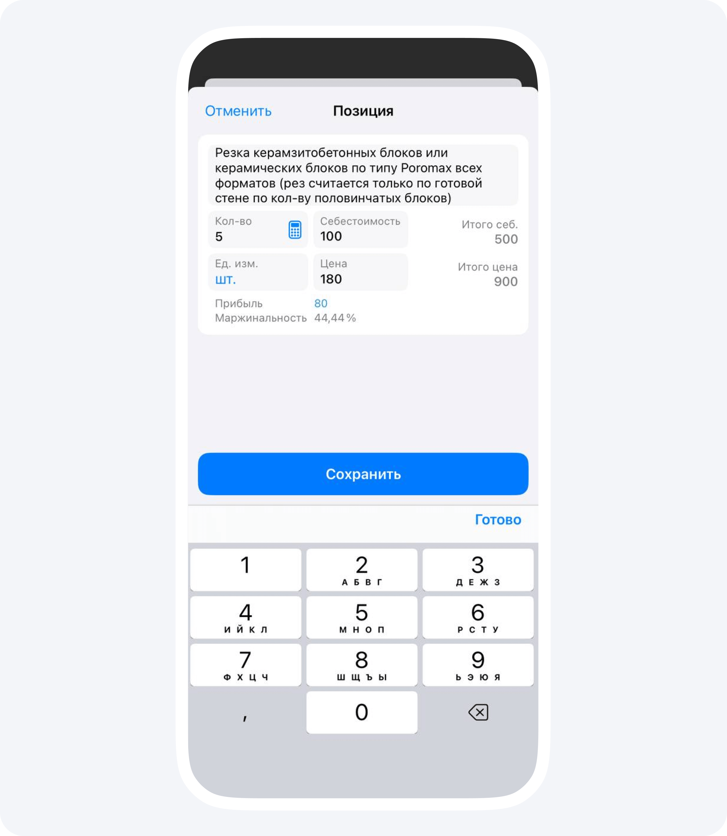 Вставка позиций в Приложении 101