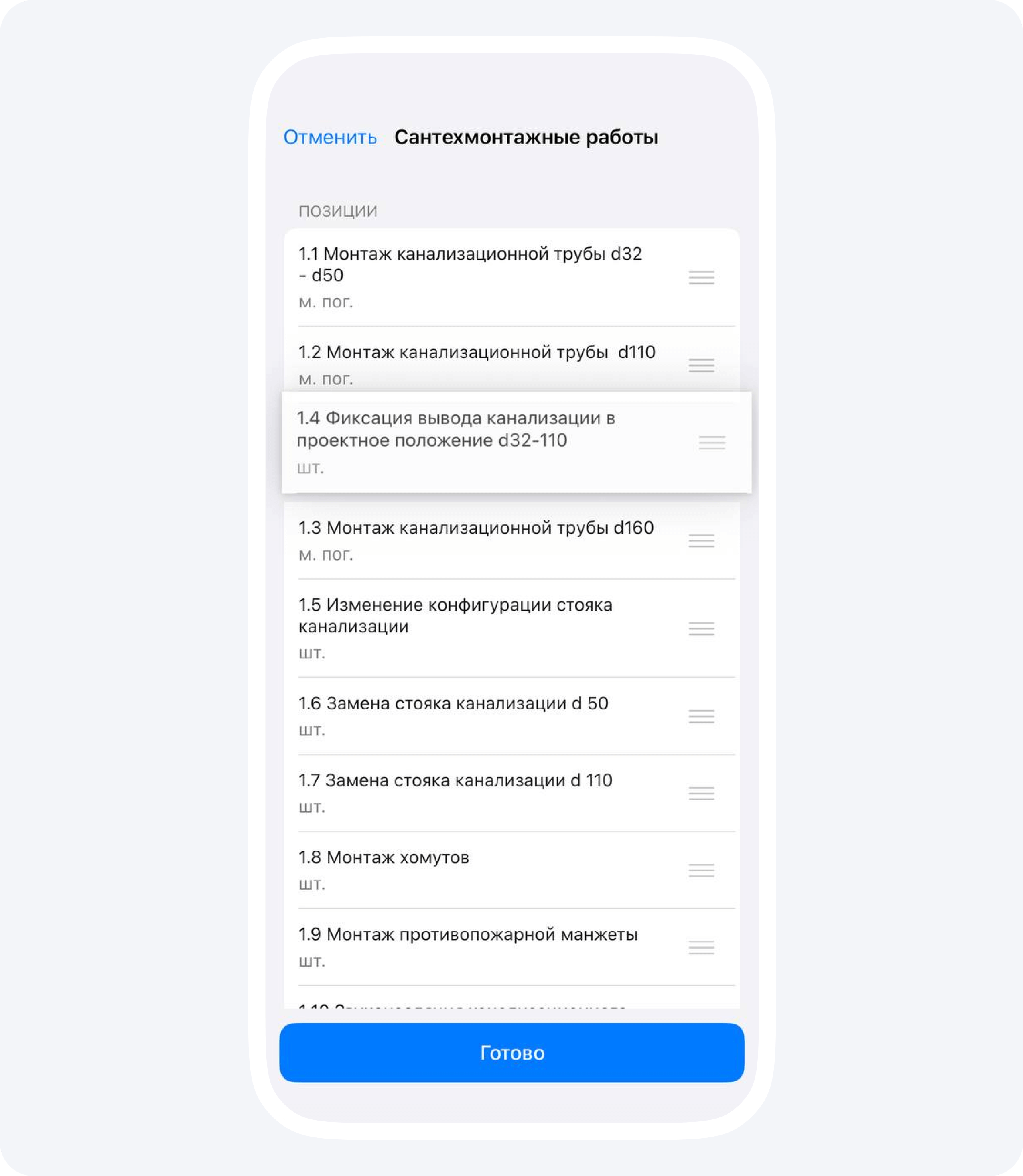 Прайс-лист в Приложении 101