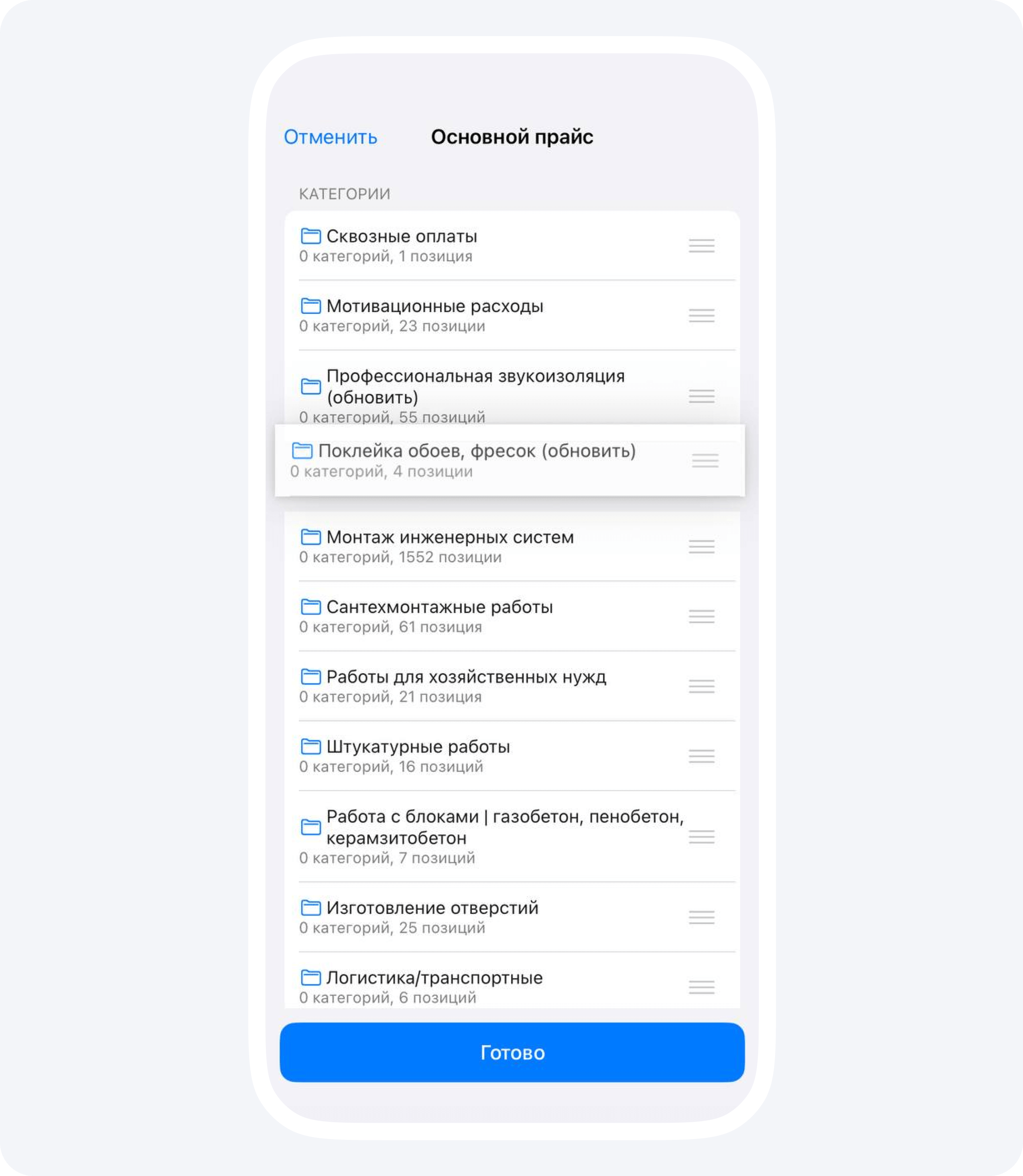 Прайс-лист в Приложении 101