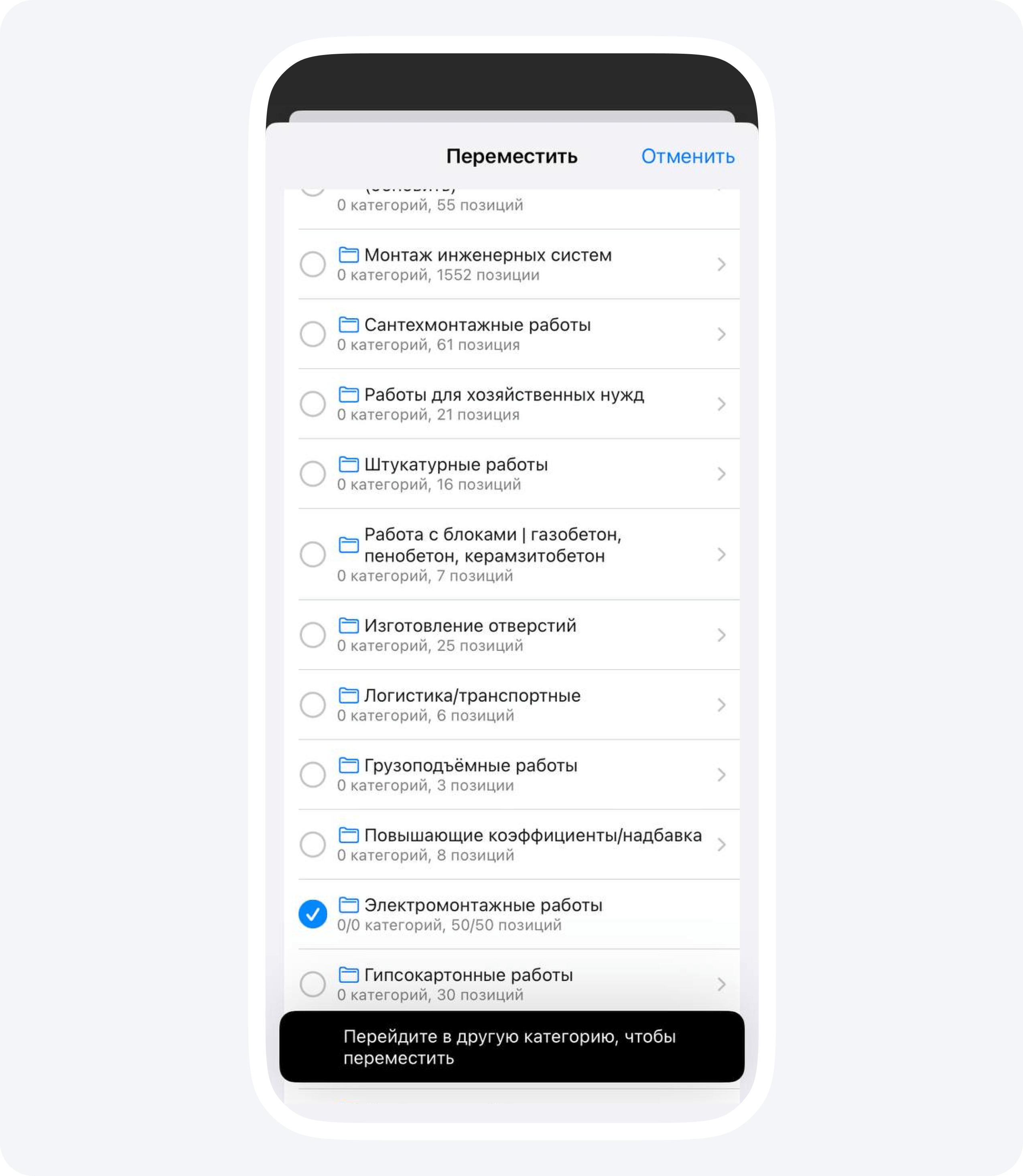 Прайс-лист в Приложении 101