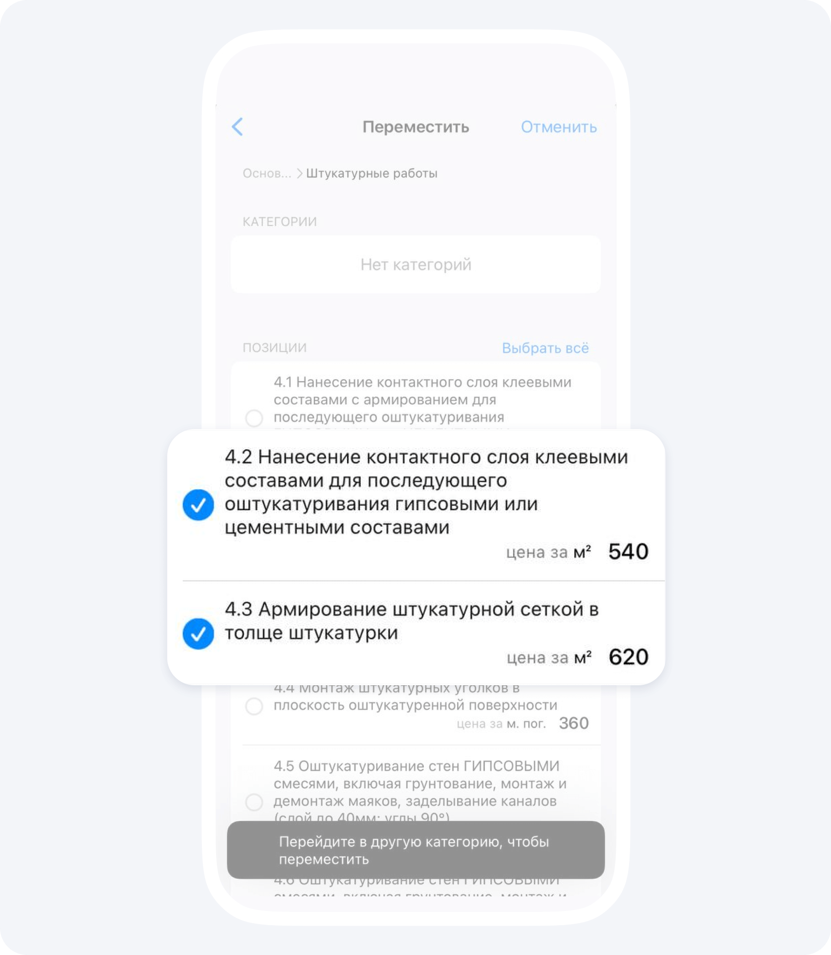 Прайс-лист в Приложении 101